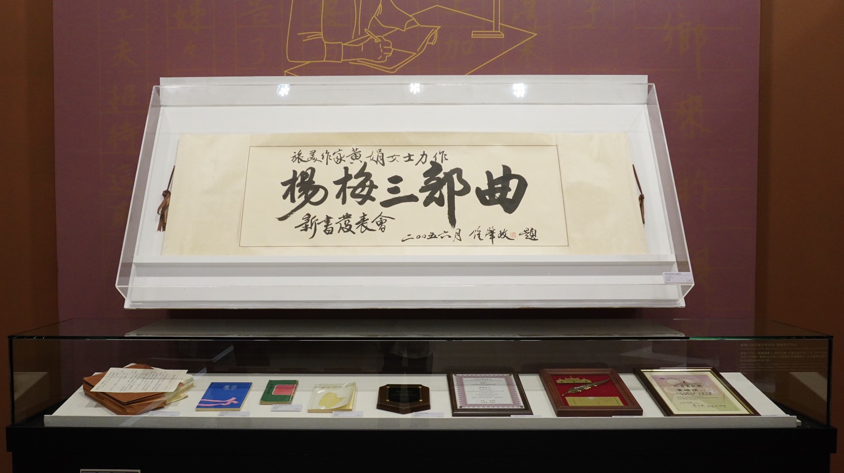楊梅