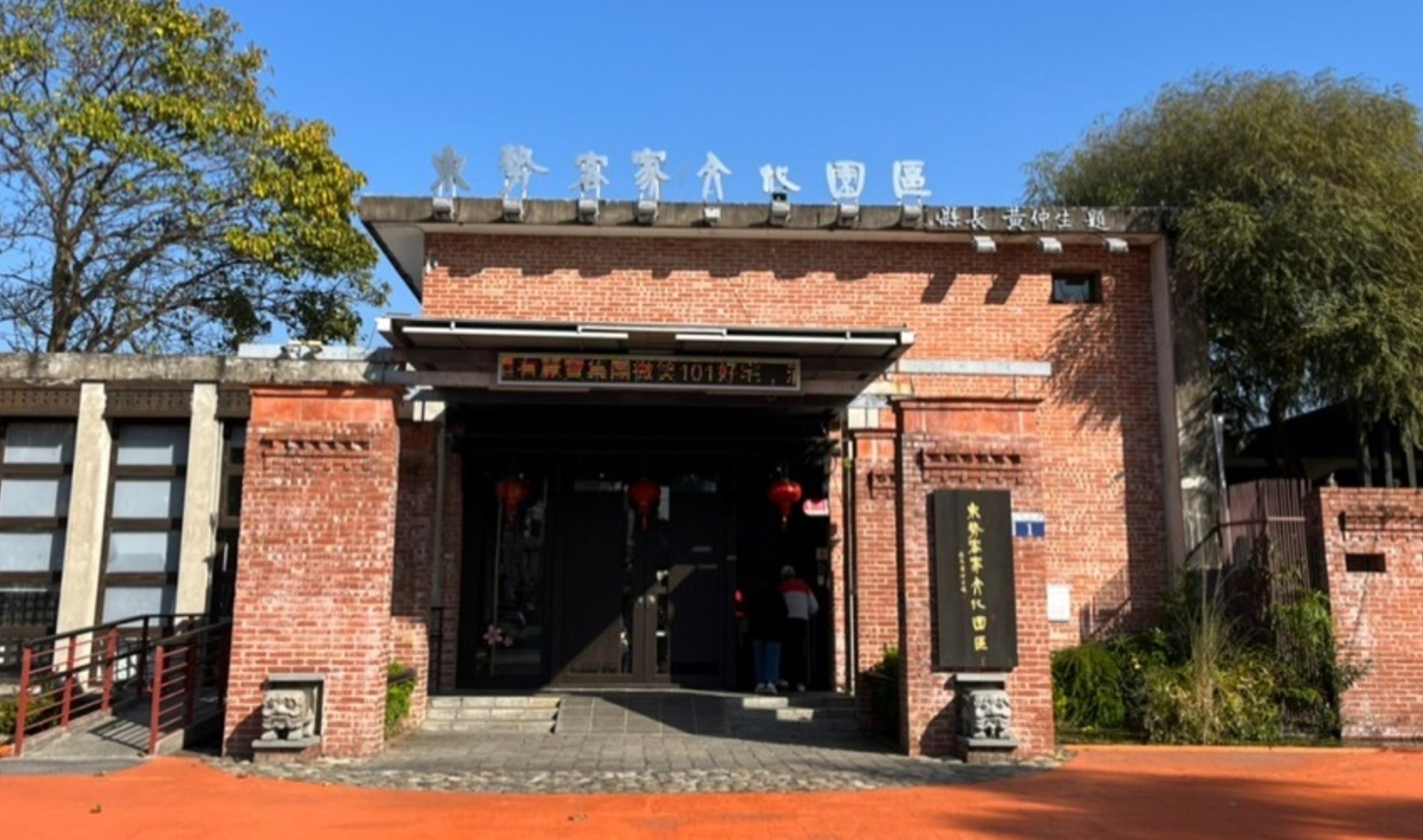 臺中市東勢區-東勢客家文化園區大門現況