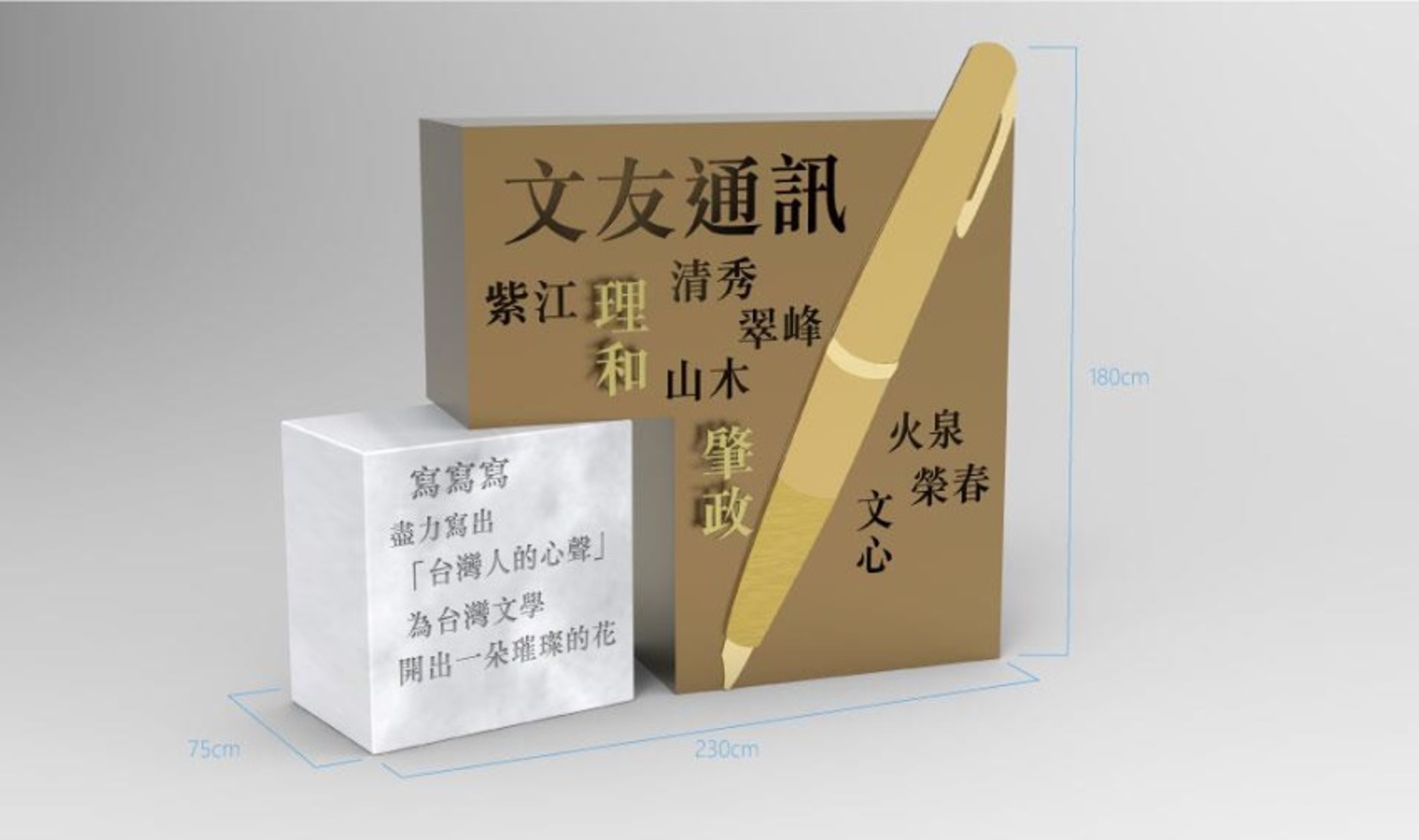 桃園市龍潭區-鍾肇政紀念雕塑模擬圖