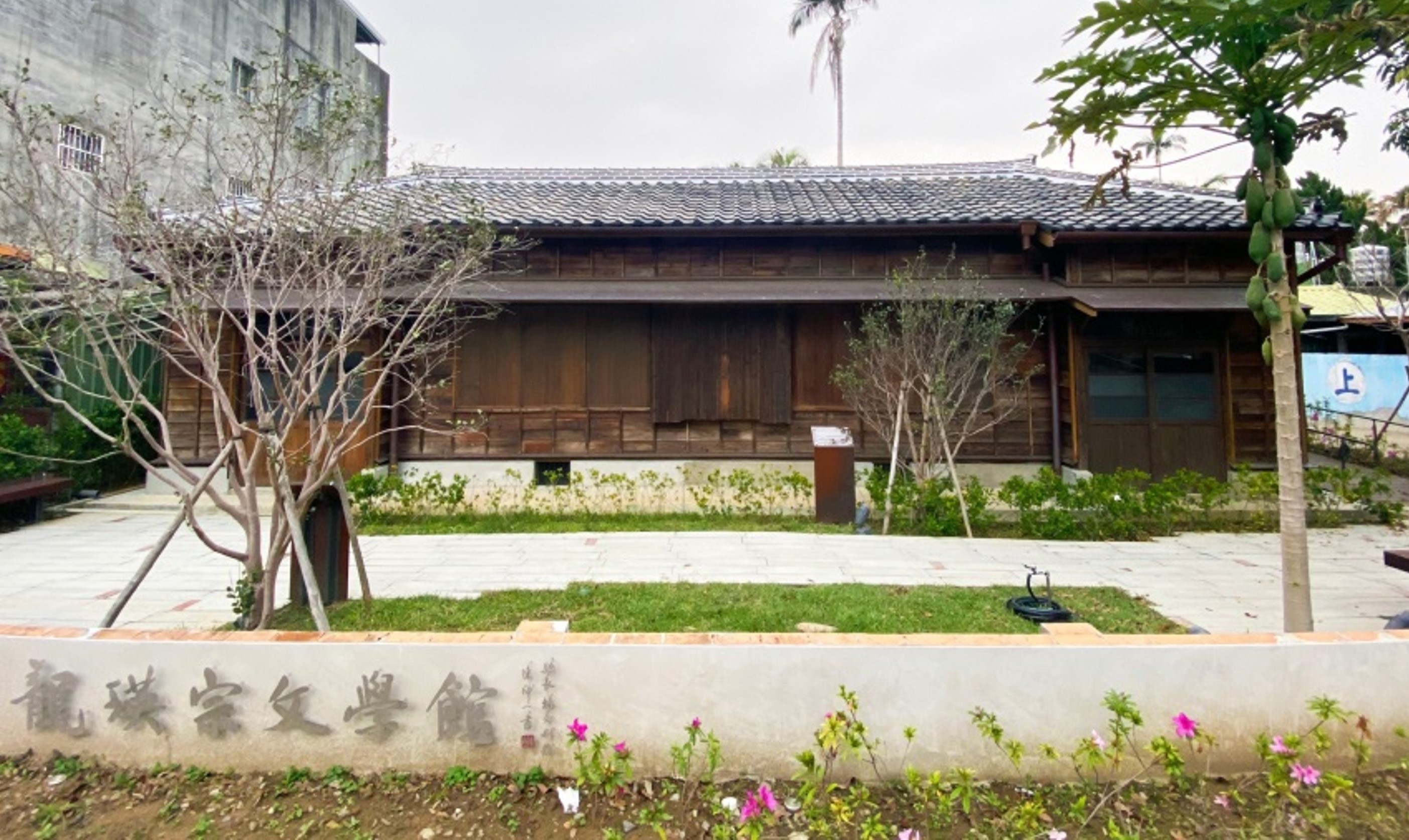 新竹縣北埔鄉-龍瑛宗文學館