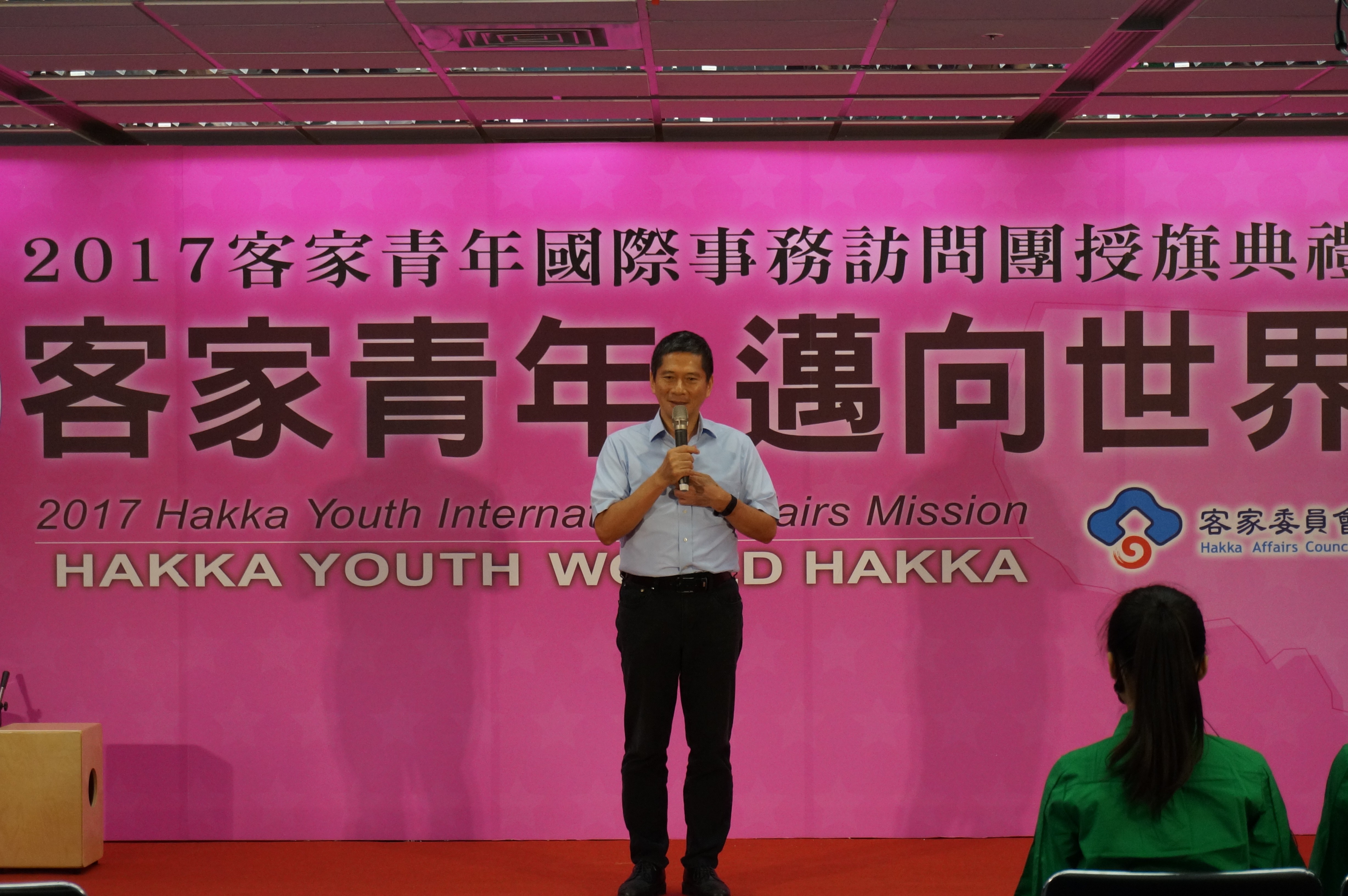 17客家青年國際事務訪問團 成軍出訪李永得授旗期許展現薪傳成果 客家委員會全球資訊網