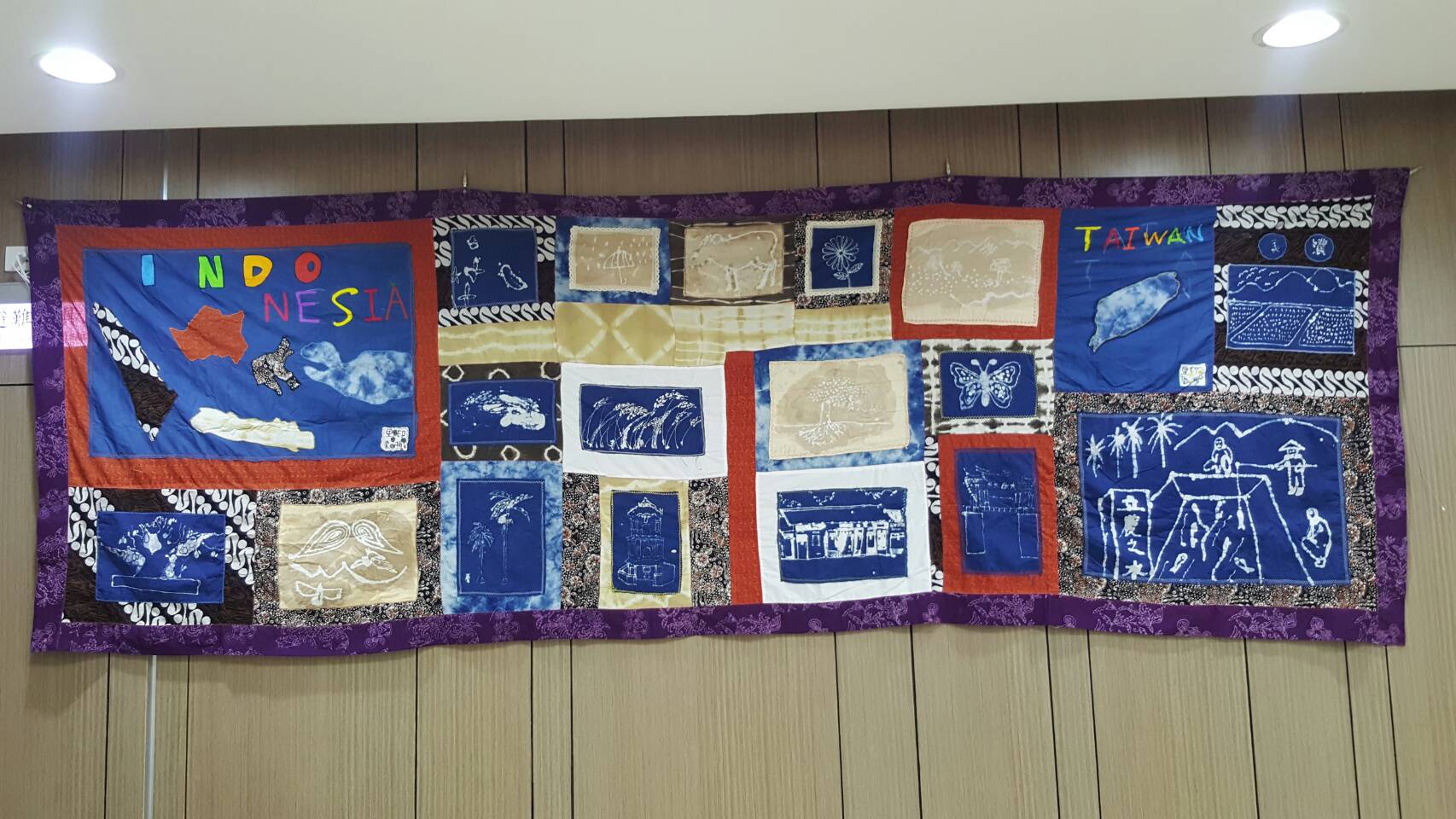 美濃藍染與印尼蠟染工藝大拼布