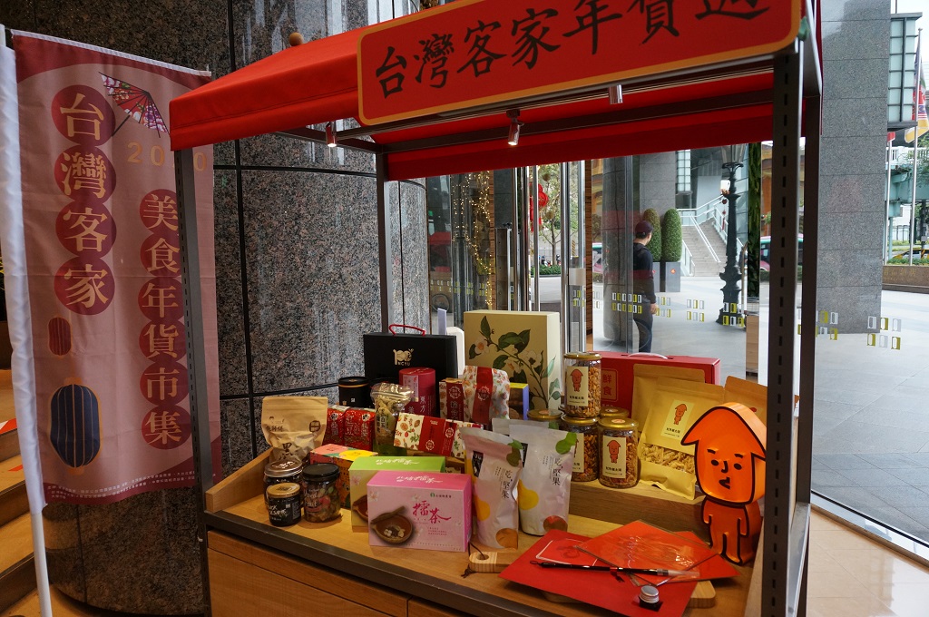 「客家年貨週」商品展示