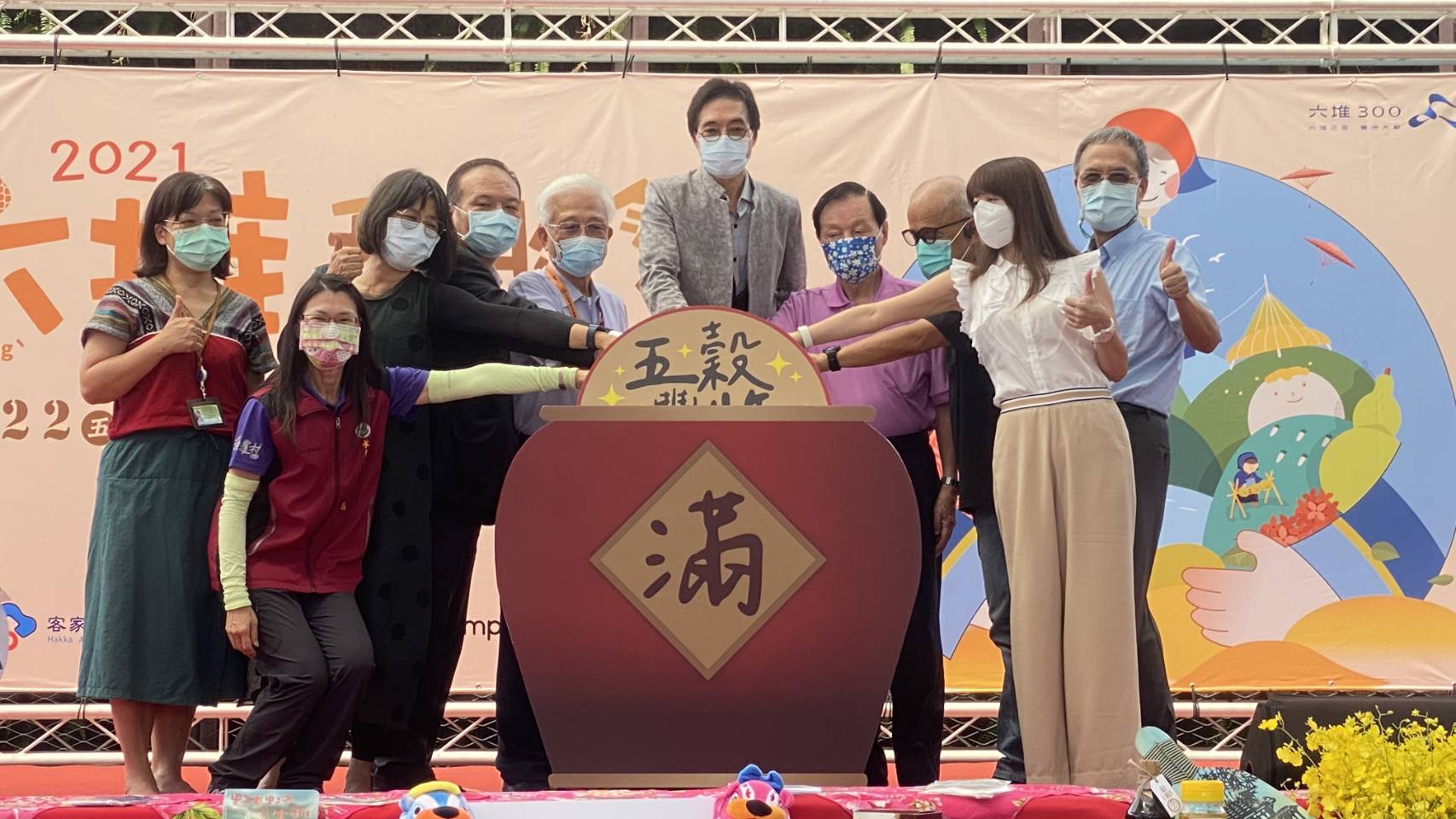 六堆秋收祭啟動儀式
