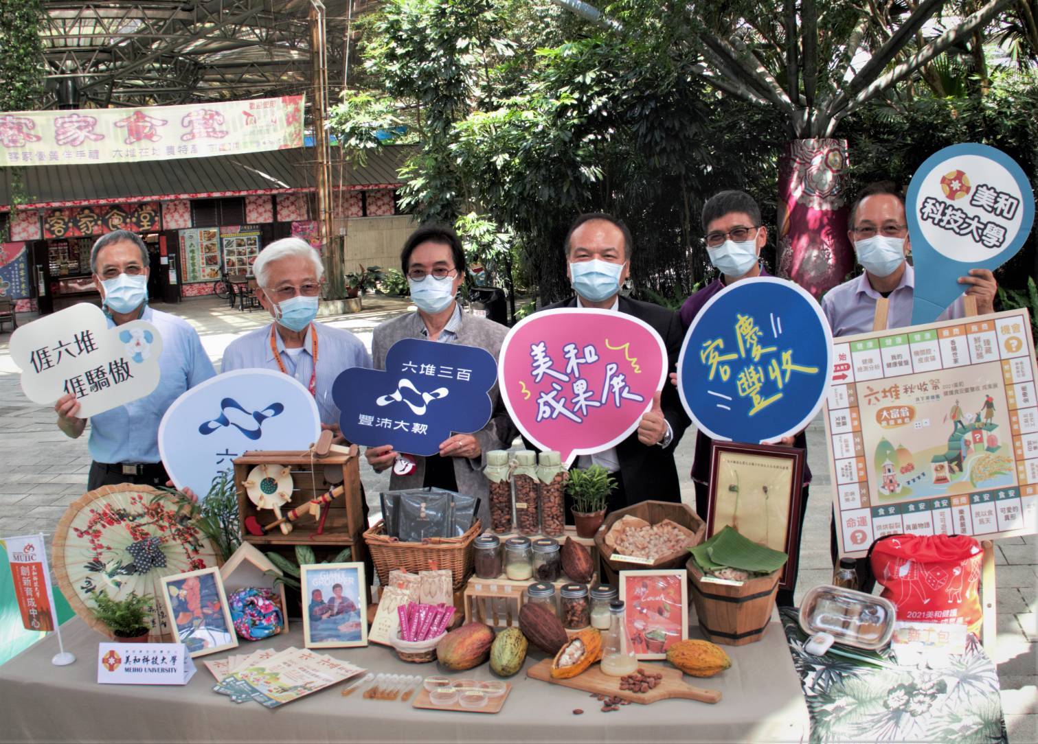 六堆秋收祭與美和科大合作成果展左起美和科大王建臺副校長、六堆300籌備會廖松雄召集人、客委會鍾孔炤副主委、美和科大翁順祥校長、客發中心何金樑主任、美和科大苑梅俊研發長