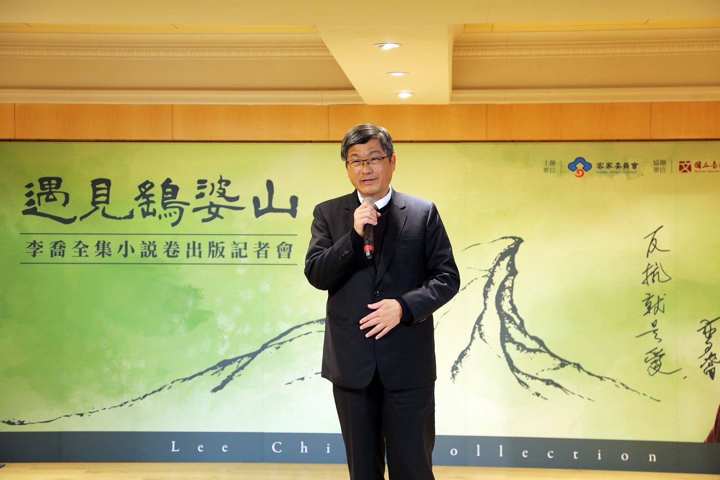 圖三. 客委會楊長鎮主委致詞.jpg
