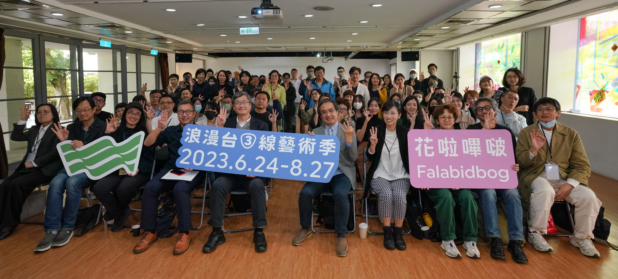 圖2 第2屆浪漫台三線藝術季策展的30多個團隊，超過80位策展核心成員及地方夥伴齊聚台北，以策展共識會的形式凝聚藝術季的創作方向與共識。.jpg