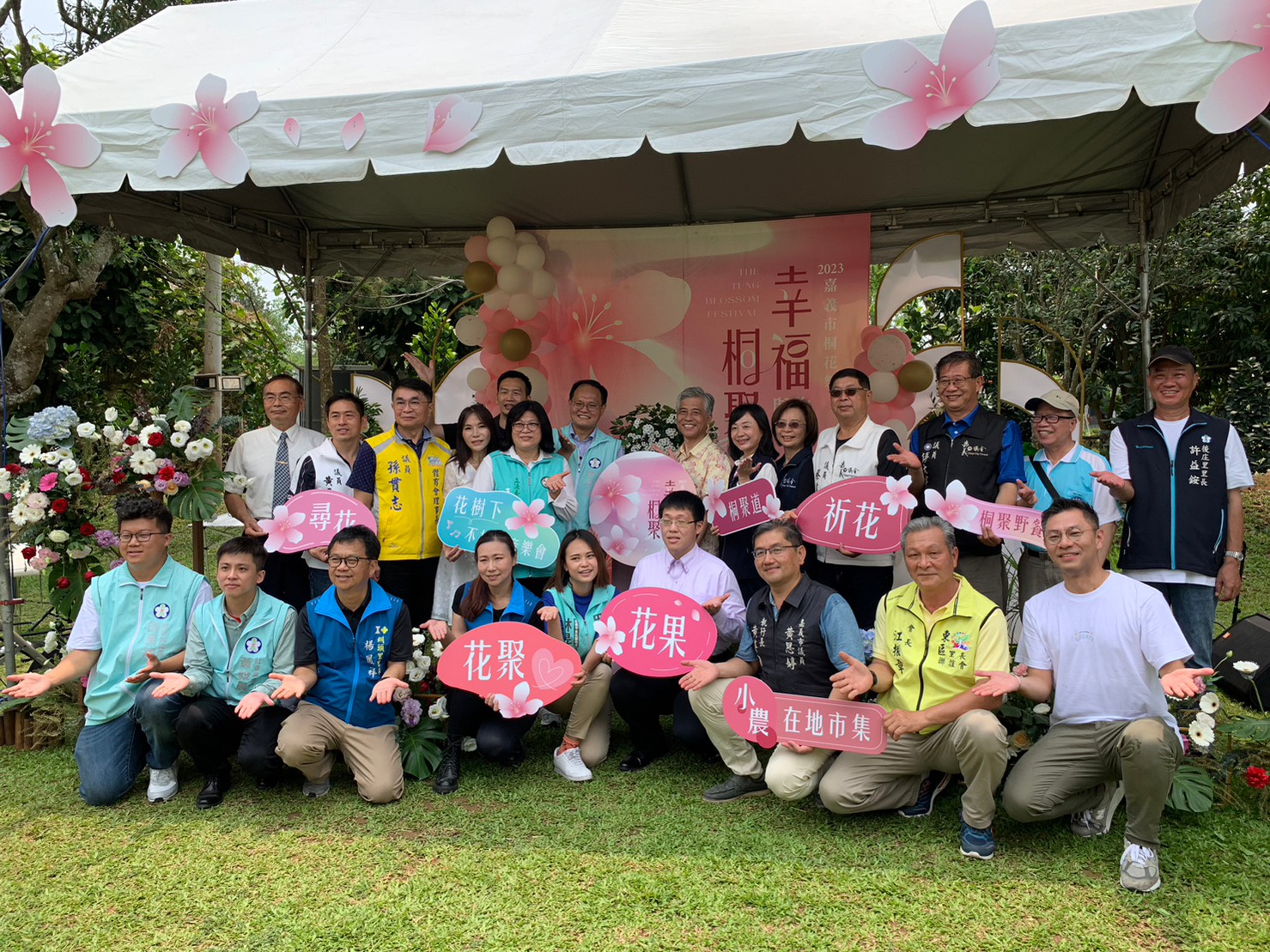 圖5 「幸福與你桐聚2023嘉義市桐花祭」活動大合照.jpg