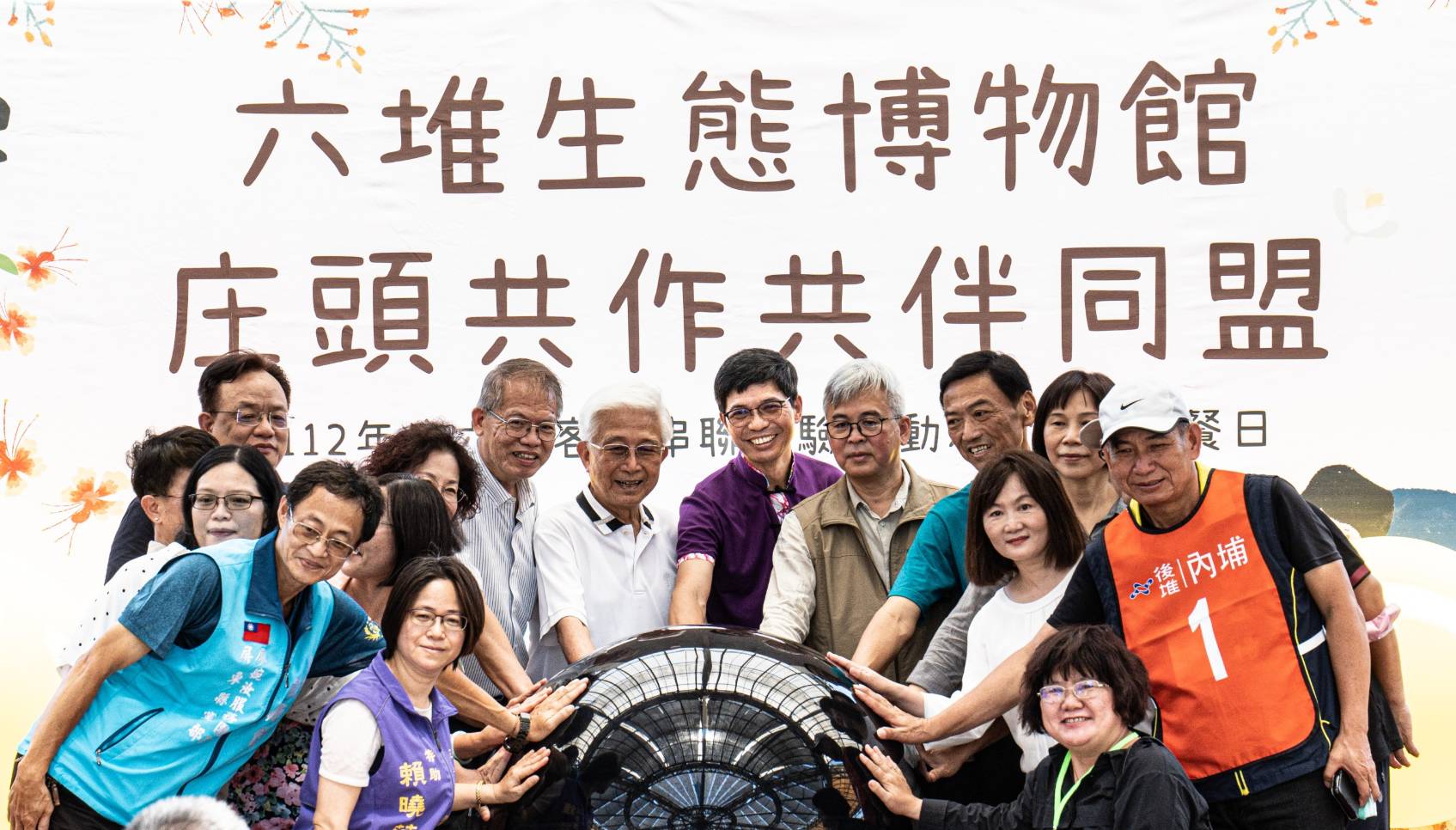 圖1  六堆生態博物館同盟儀式，由4大面向集六堆各鄉區公所代表共同啟動。.jpg