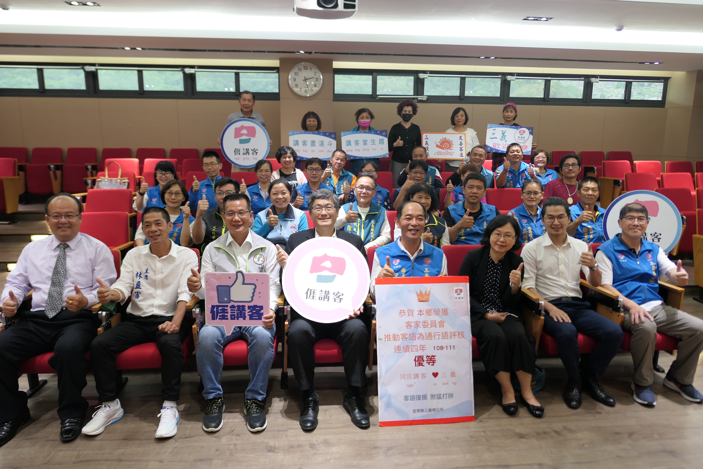 圖3 客委會楊主委與三義鄉公所同仁合照.JPG