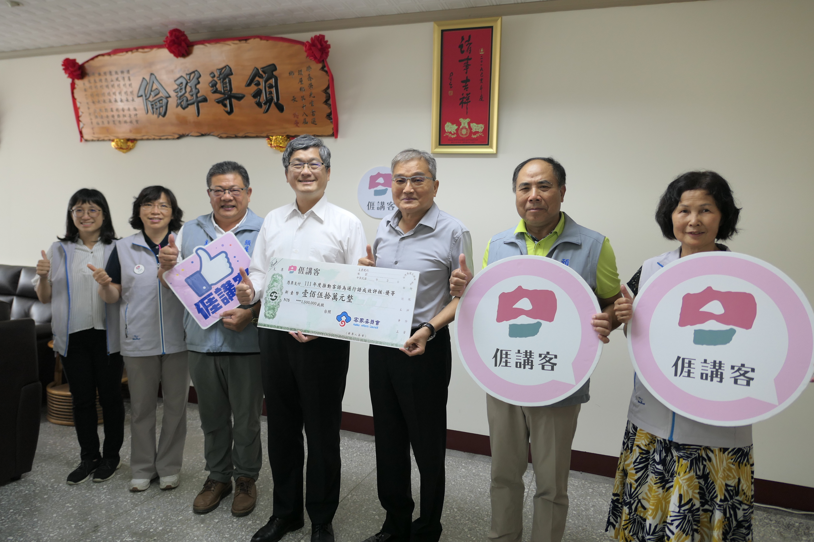 圖4 客委會楊主委頒發獎勵金給頭屋鄉公所.JPG