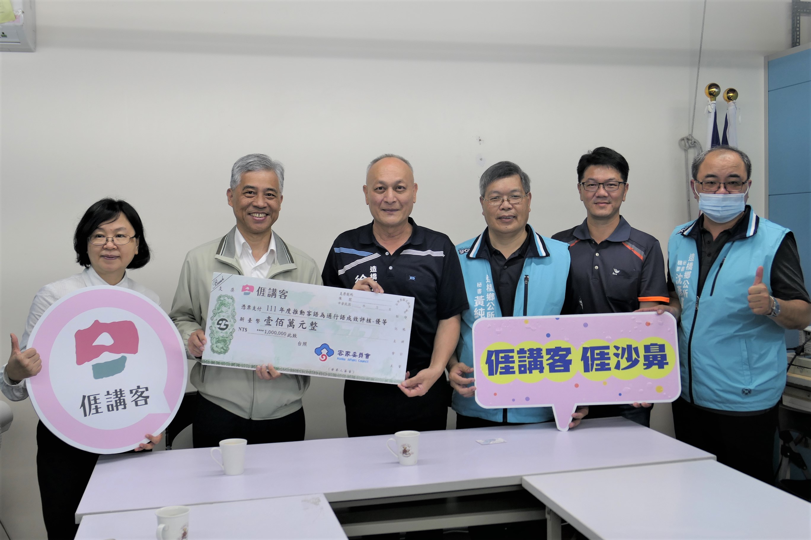 圖2 客委會范副主委與造橋鄉鄉長徐連斌及造橋鄉公所同仁一同合影.JPG