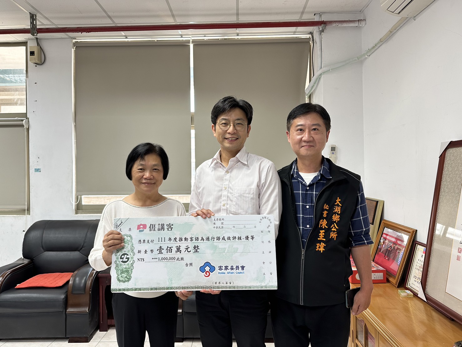 周副主委頒發百萬獎勵金給苗栗縣大湖鄉公所黃鄉長惠琴.jpg