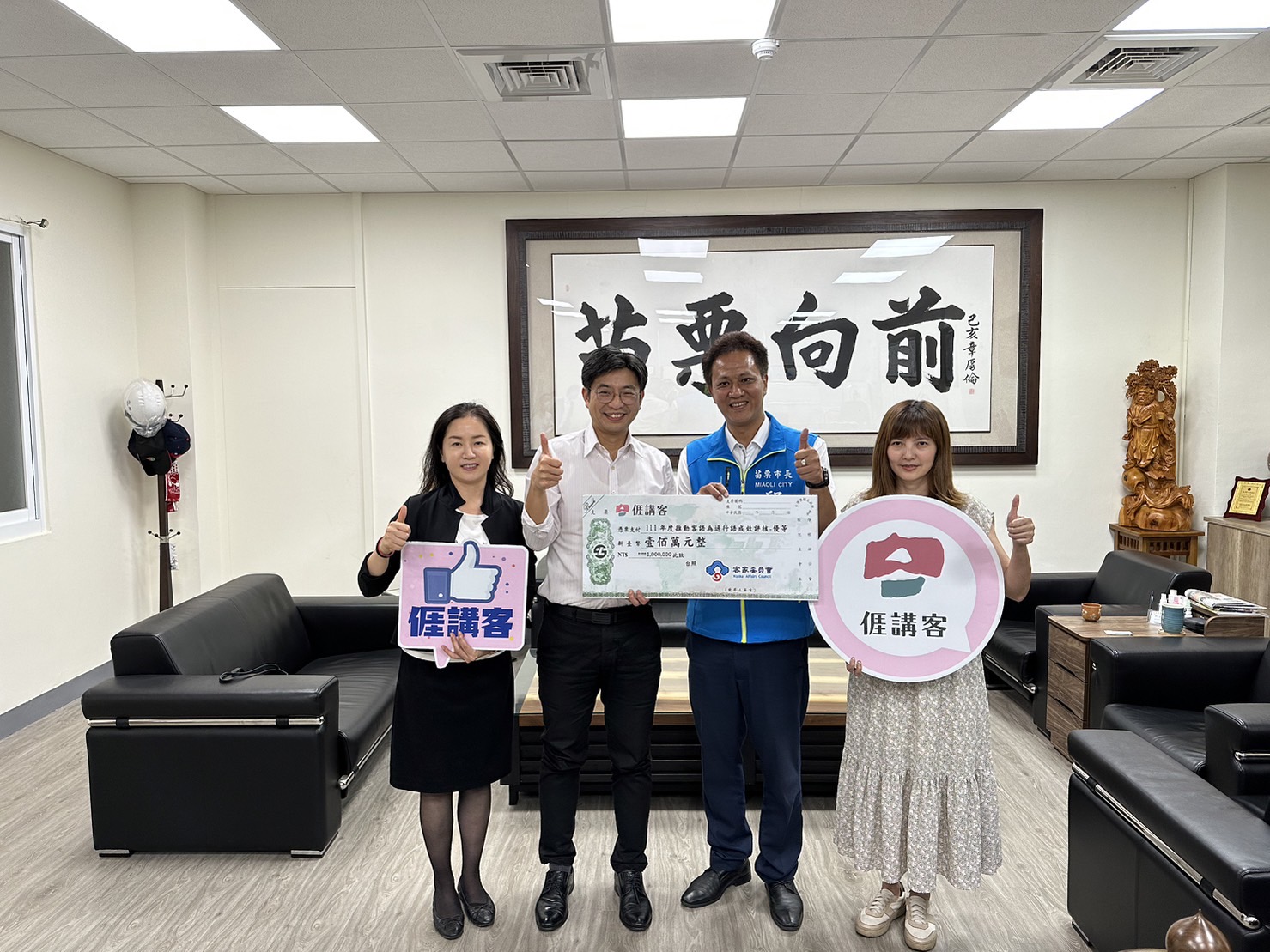 周副主委頒發百萬獎勵金給苗栗縣苗栗市公所邱市長鎮軍.jpg