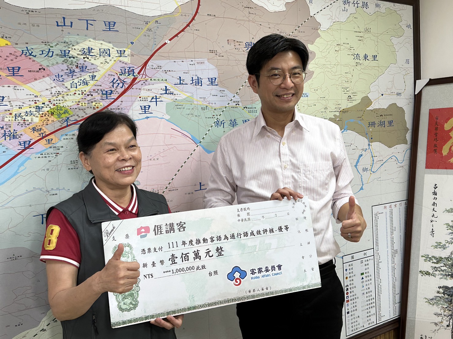 周副主委頒發百萬獎勵金給苗栗縣頭份市公所羅市長雪珠.jpg