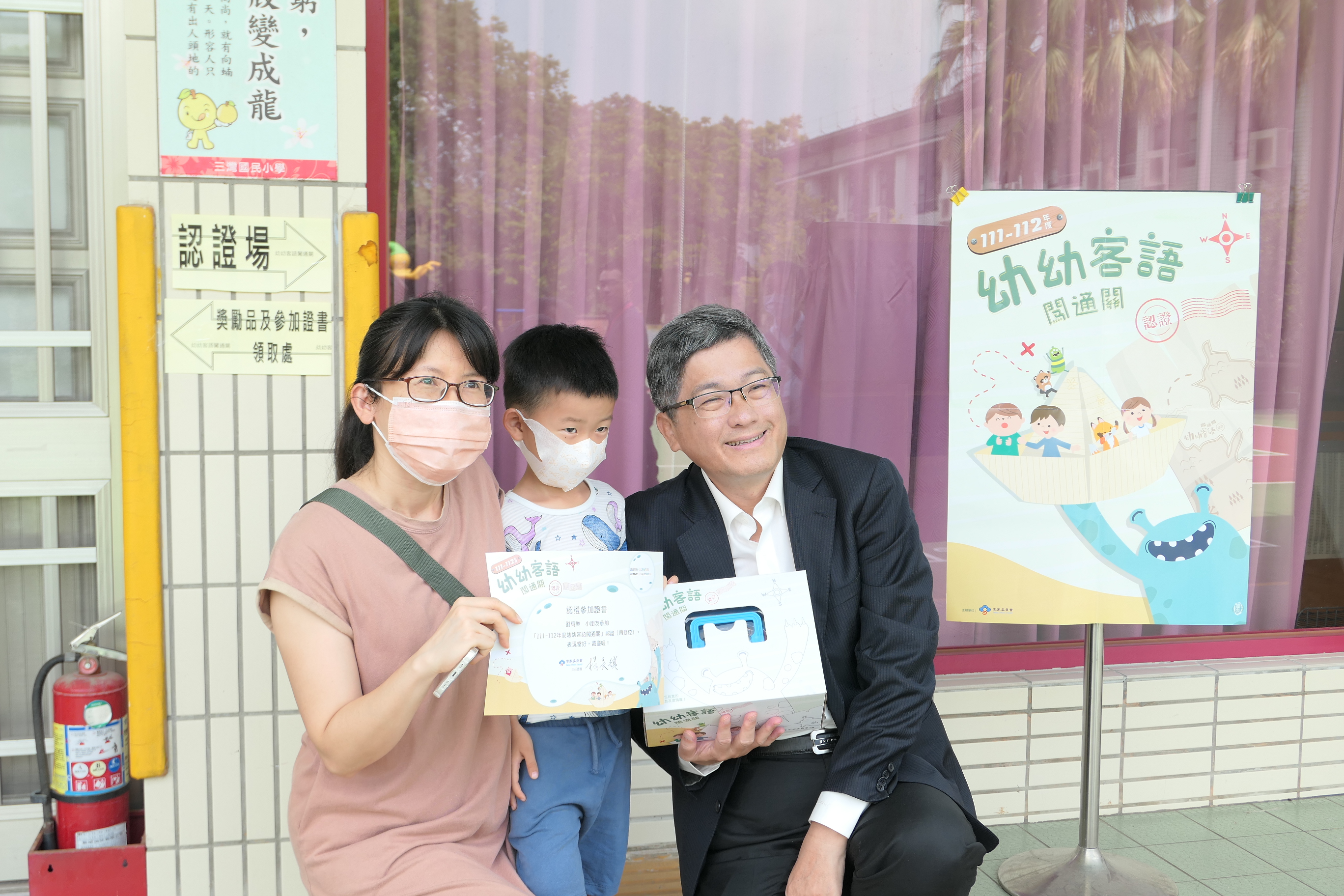 圖4 楊主委(右一)頒發參加證書及獎勵品給完成闖通關的小朋友。.JPG