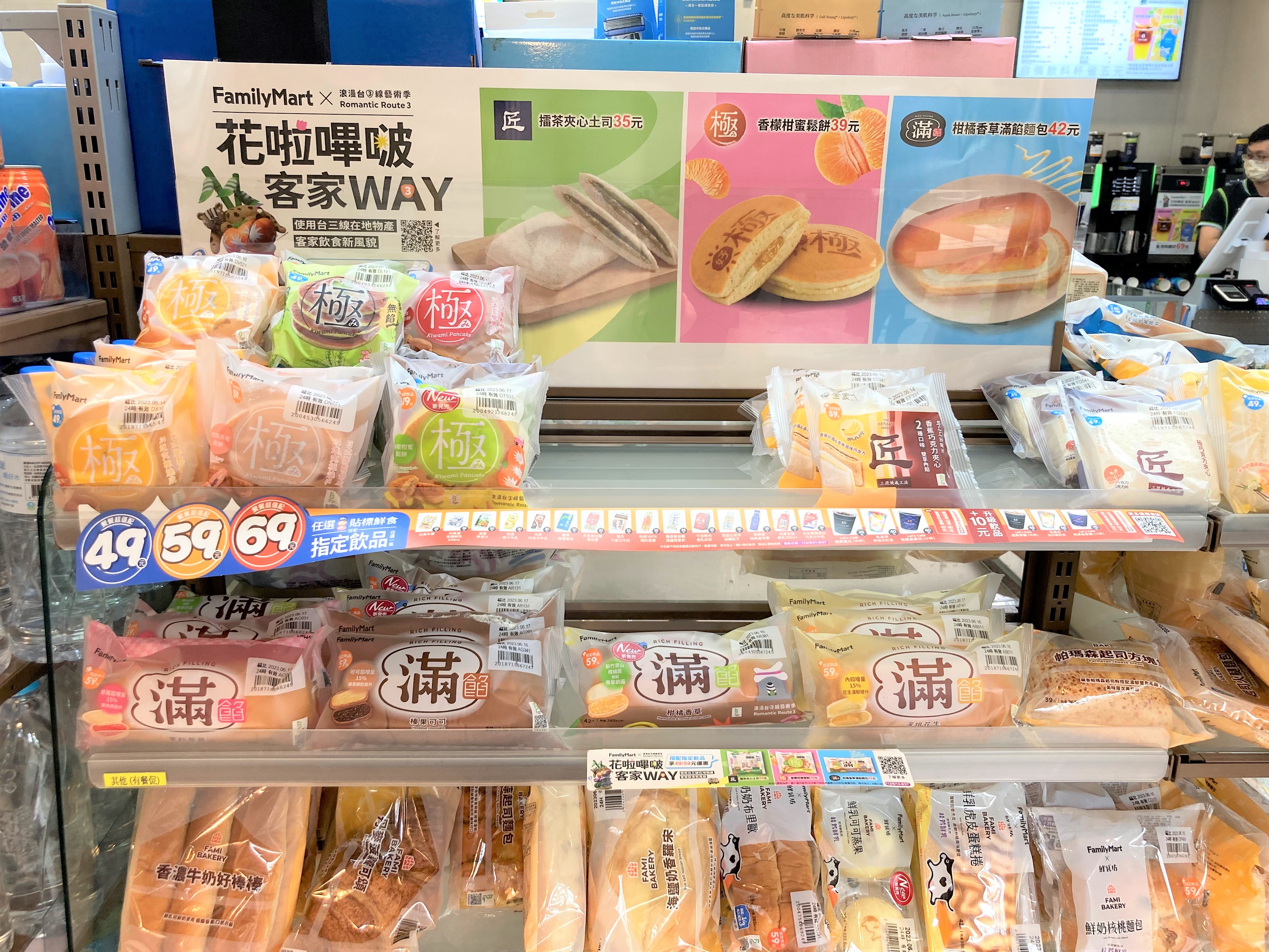 圖6 「全家」自有烘焙品牌「匠」、「極」、「滿」浪漫台三線藝術季限定商品，提供早餐、點心與宵夜不同的選擇。.jpg