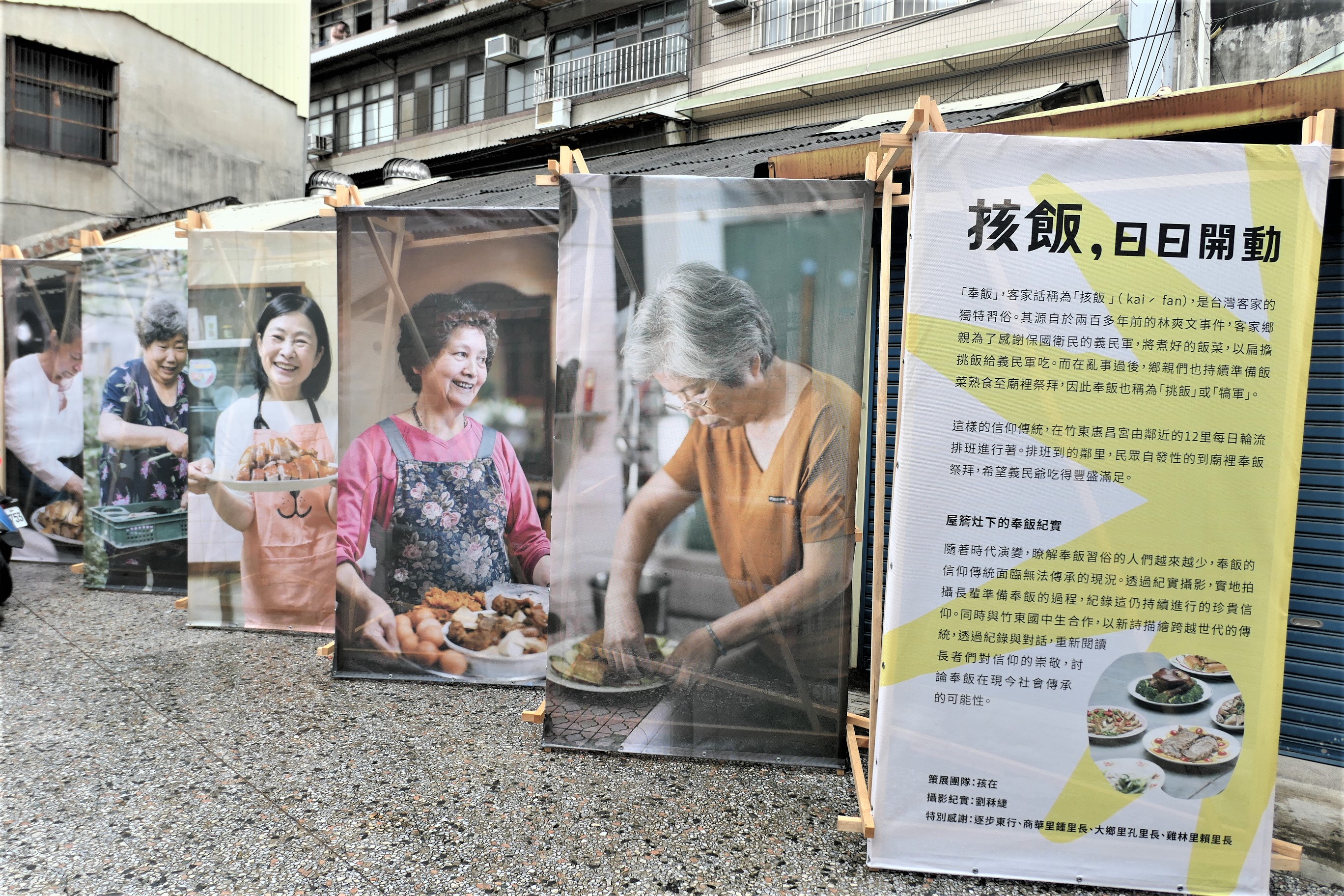 圖6 「㧡飯」是臺灣客家的獨特習俗。.jpg