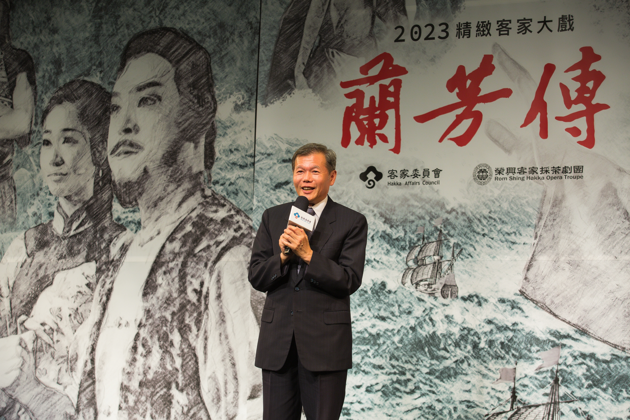 圖2 榮興客家採茶劇團創辦人兼藝術總監鄭榮興教授致詞.jpg