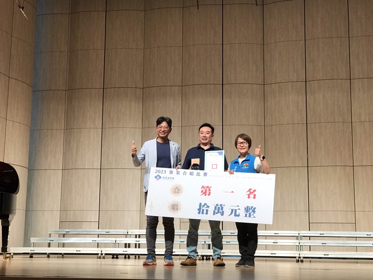 周副主委頒獎給合唱類兒少組第一名「苗栗縣建國國小合唱團」.jpg