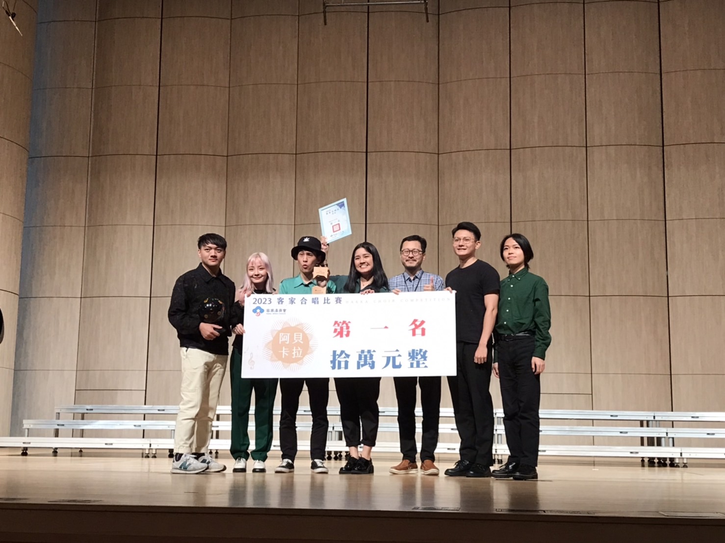 周副主委頒獎給現代阿卡貝拉類社會組第一名「AISA矮薩」、.jpg