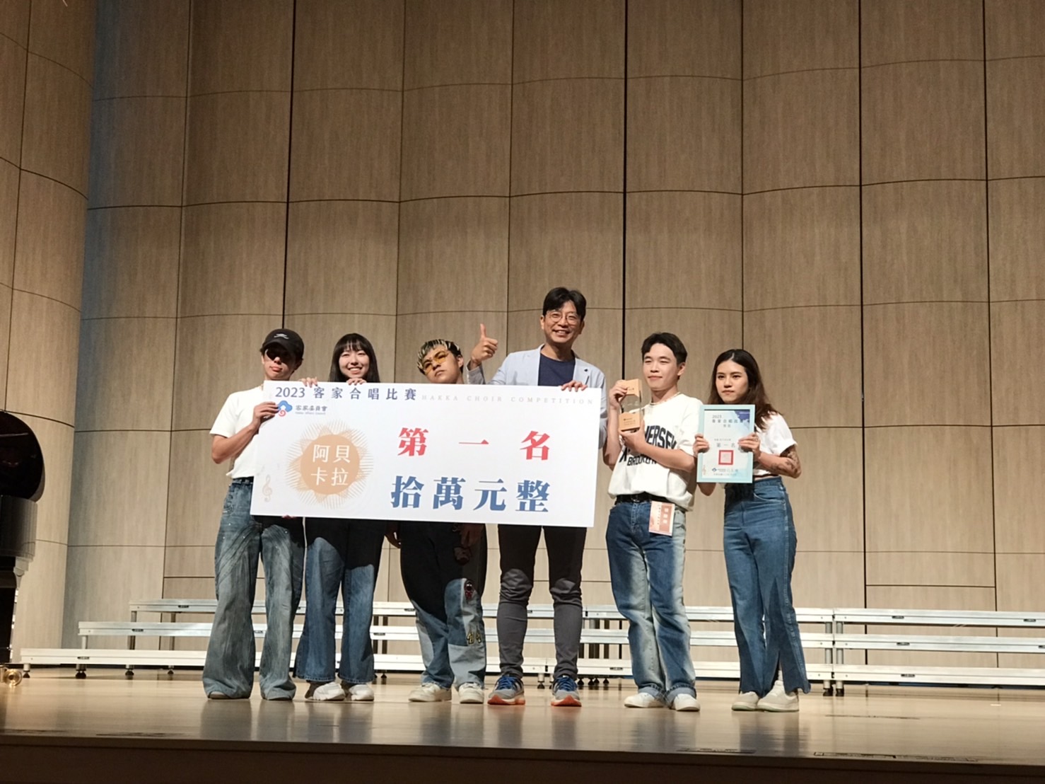 周副主委頒獎給現代阿卡貝拉類學生組第一名「HIGH FIGHT嗨派」.jpg