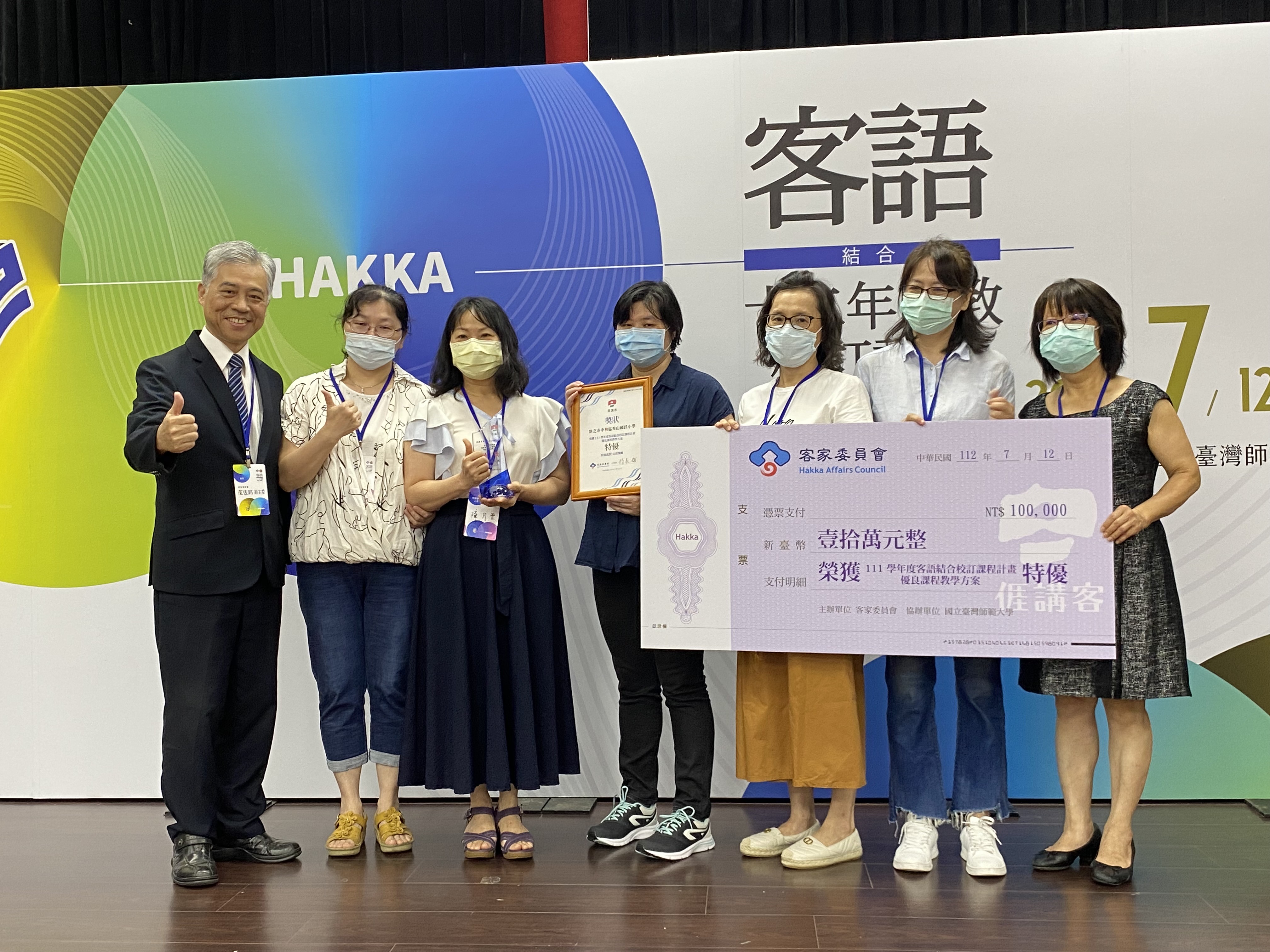 圖1 新北市中和區秀山國民小學榮獲特優.jpg