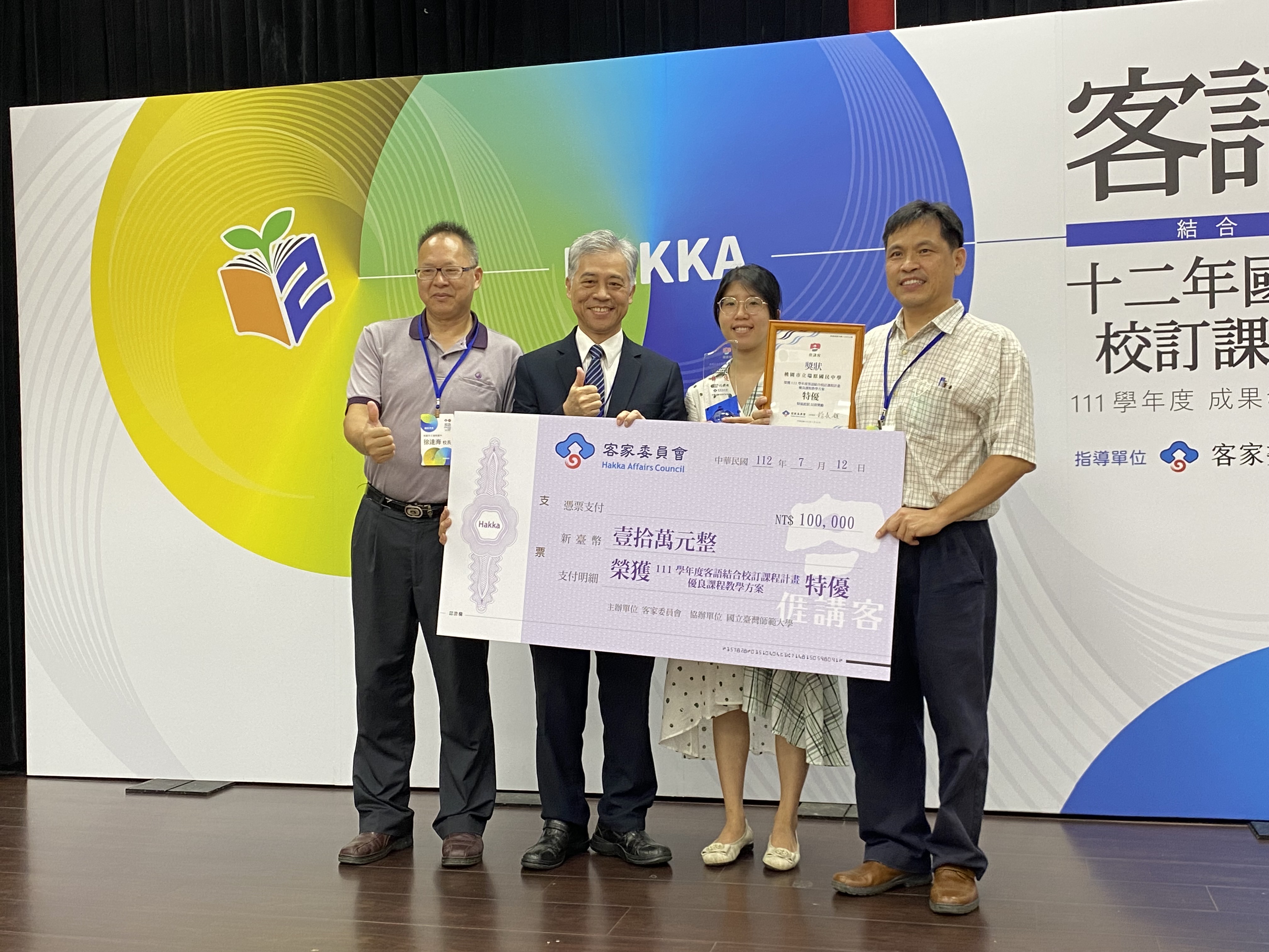 圖2 桃園市立瑞原國民中學榮獲特優.jpg