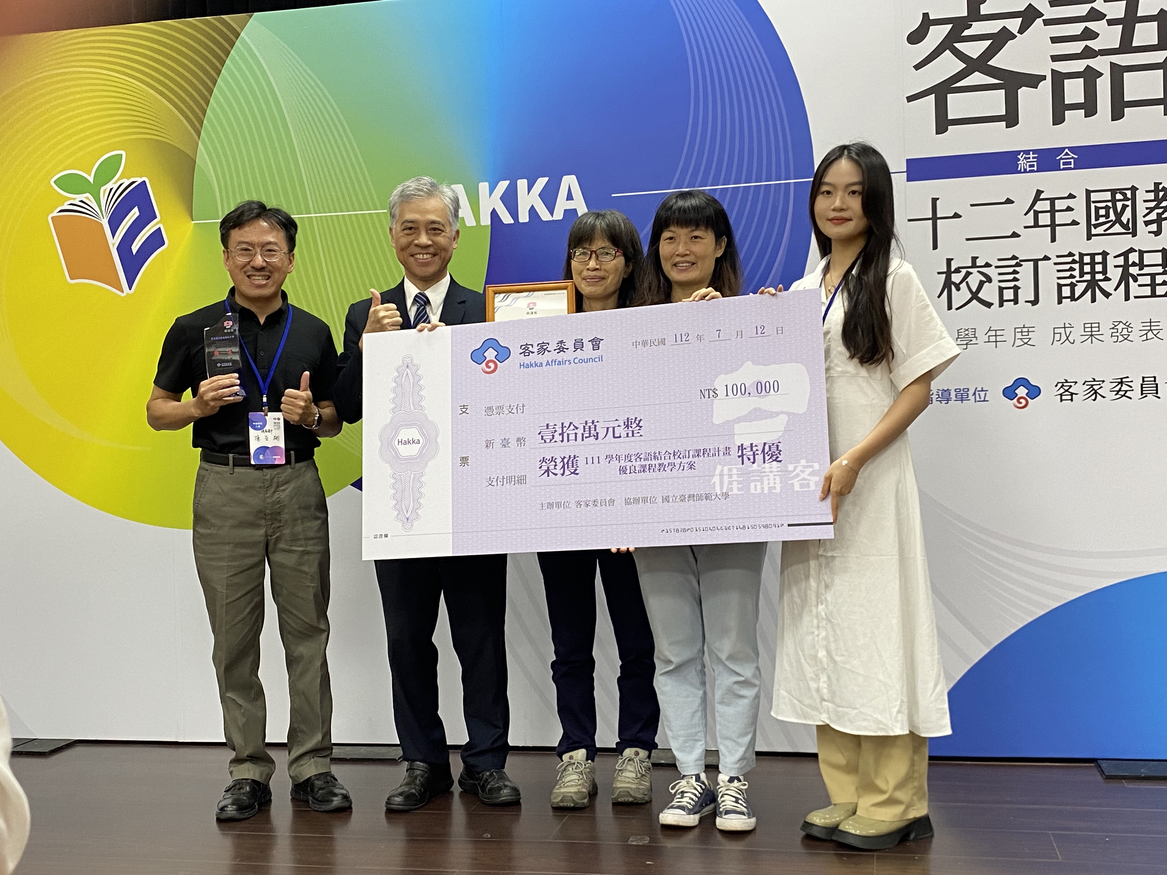 圖3 苗栗縣立頭屋國民中學榮獲特優.jpg