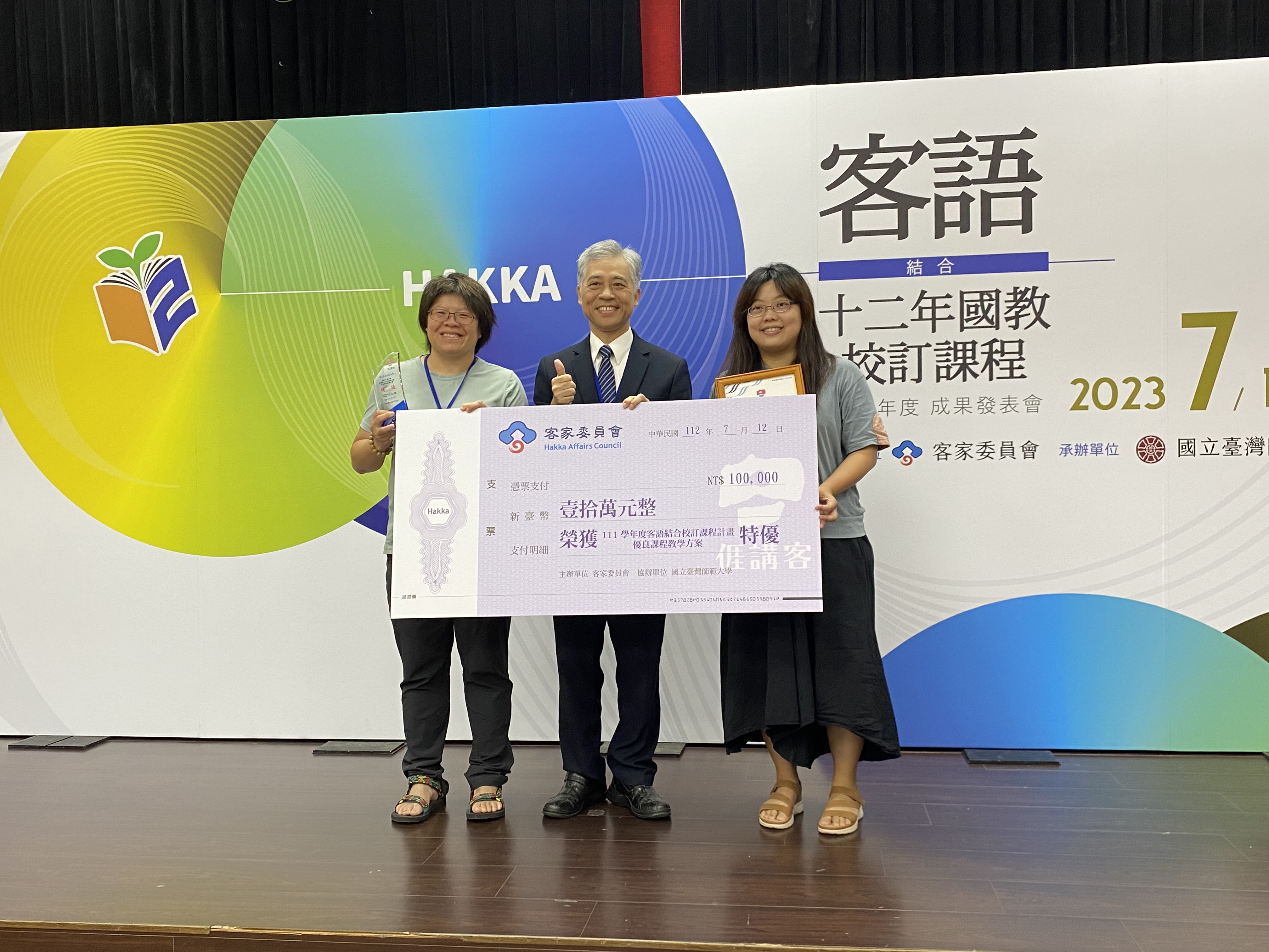 圖5 國立苗栗高級中學榮獲特優.jpg
