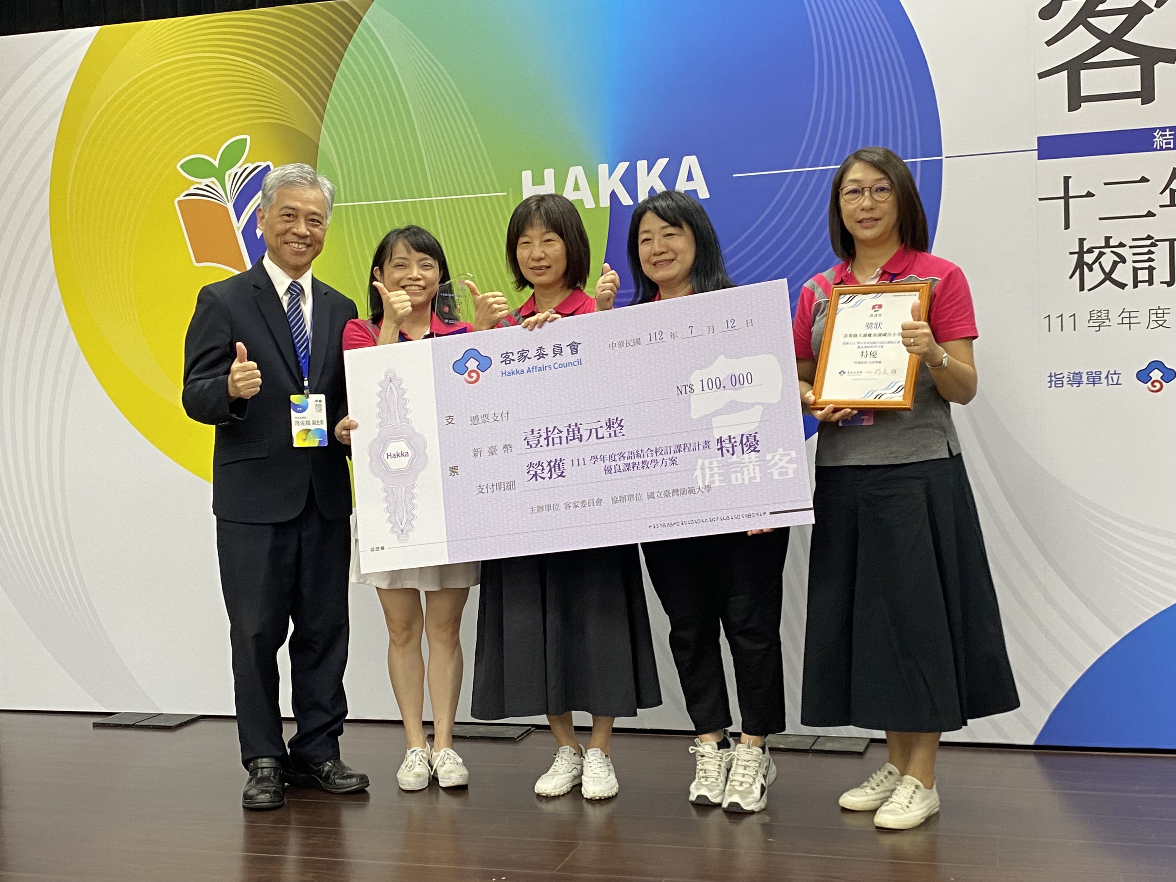 圖6 苗栗縣大湖鄉南湖國民小學.jpg