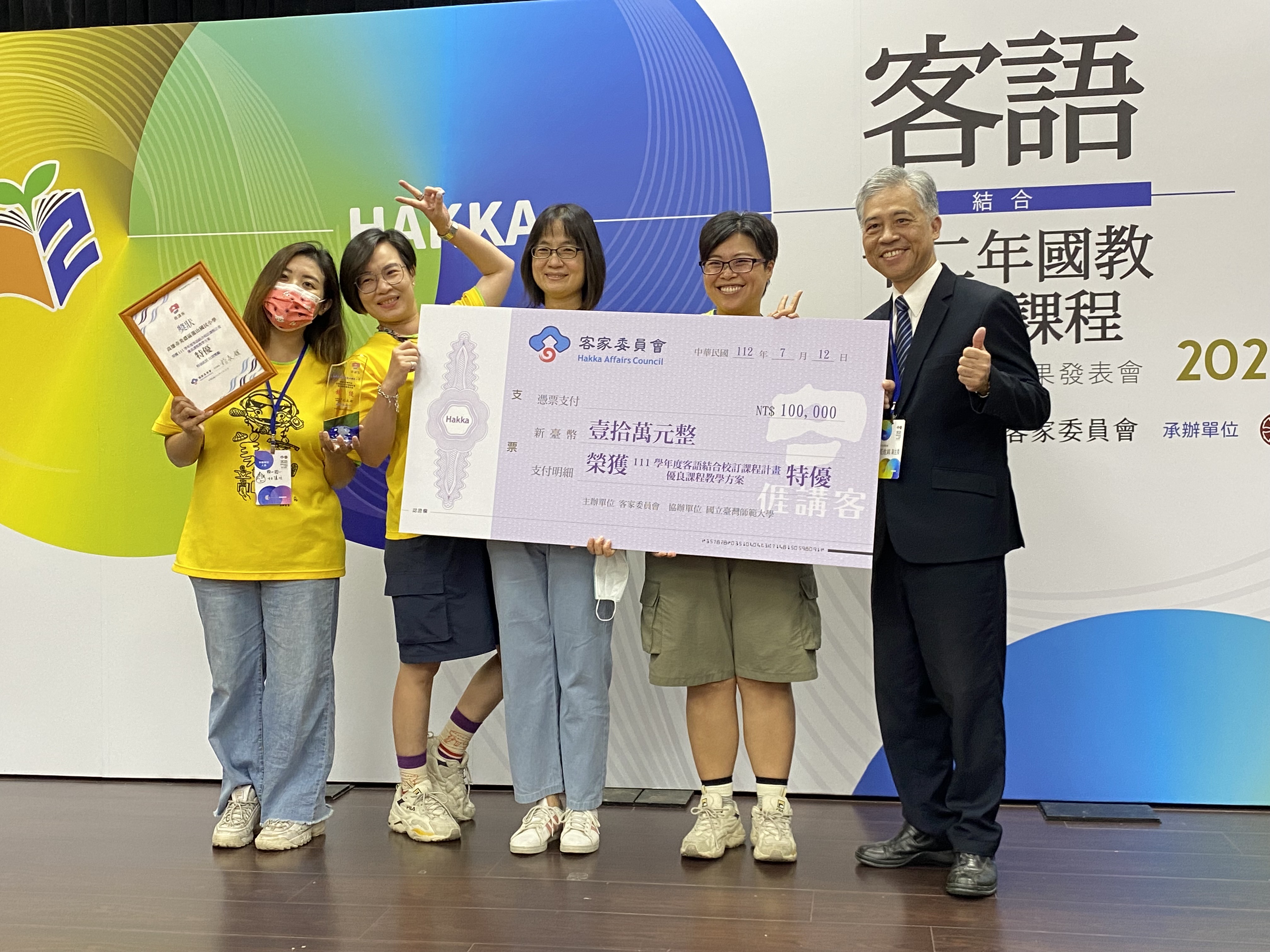 圖7 高雄市美濃區龍山國民小學榮獲特優.jpg