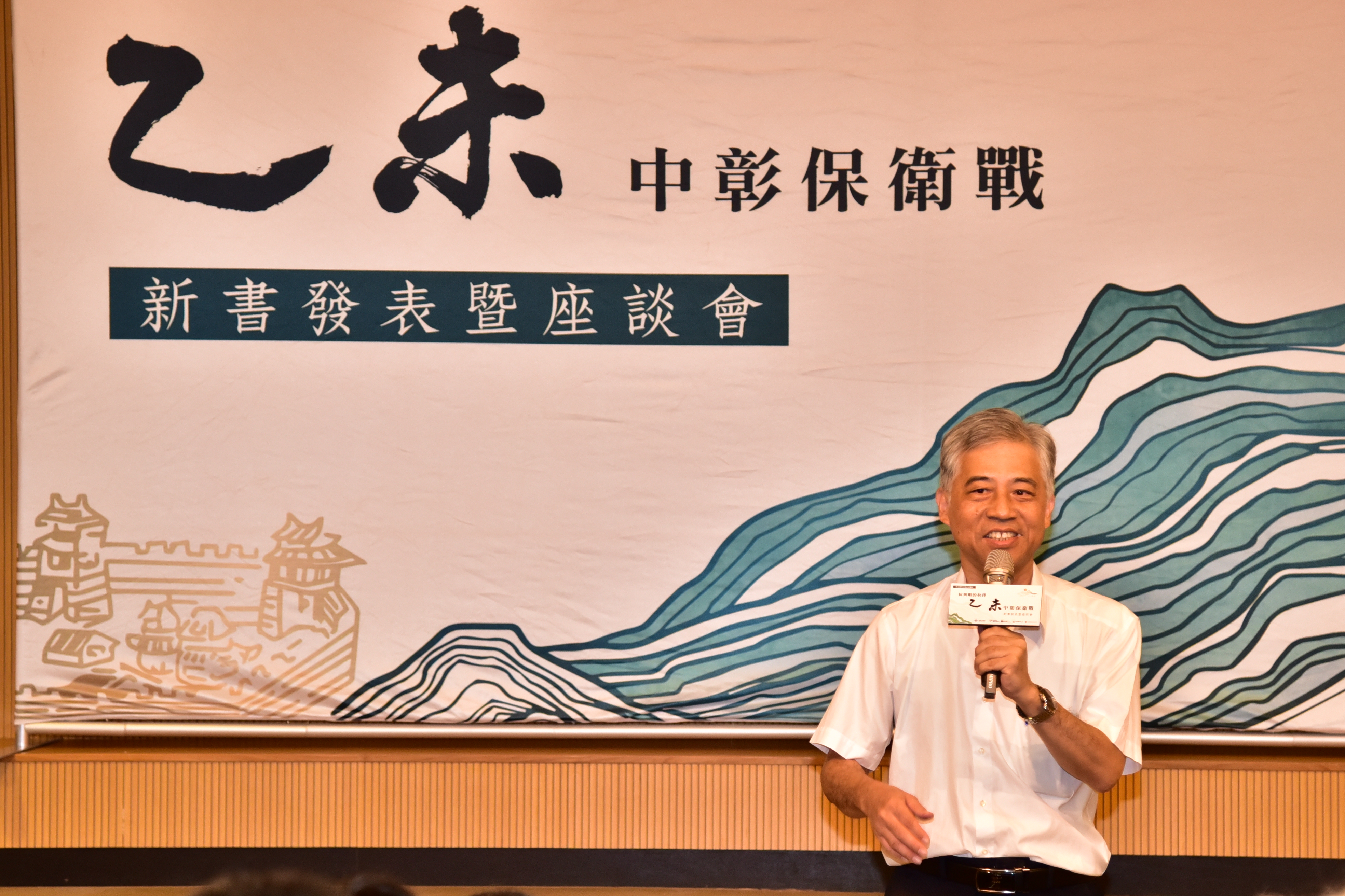 圖1 客家委員會副主委范佐銘說明《抗與順的抉擇—乙未中彰保衛戰》新書出版乃乙未戰役調查研究系列的代表作品之一.jpg