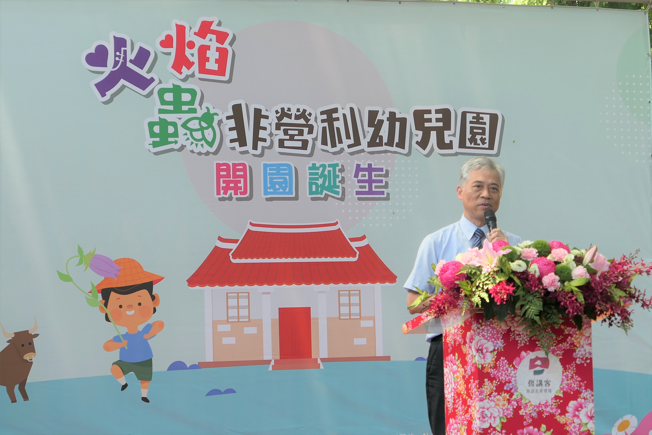 圖1 客委會范副主委致詞.JPG
