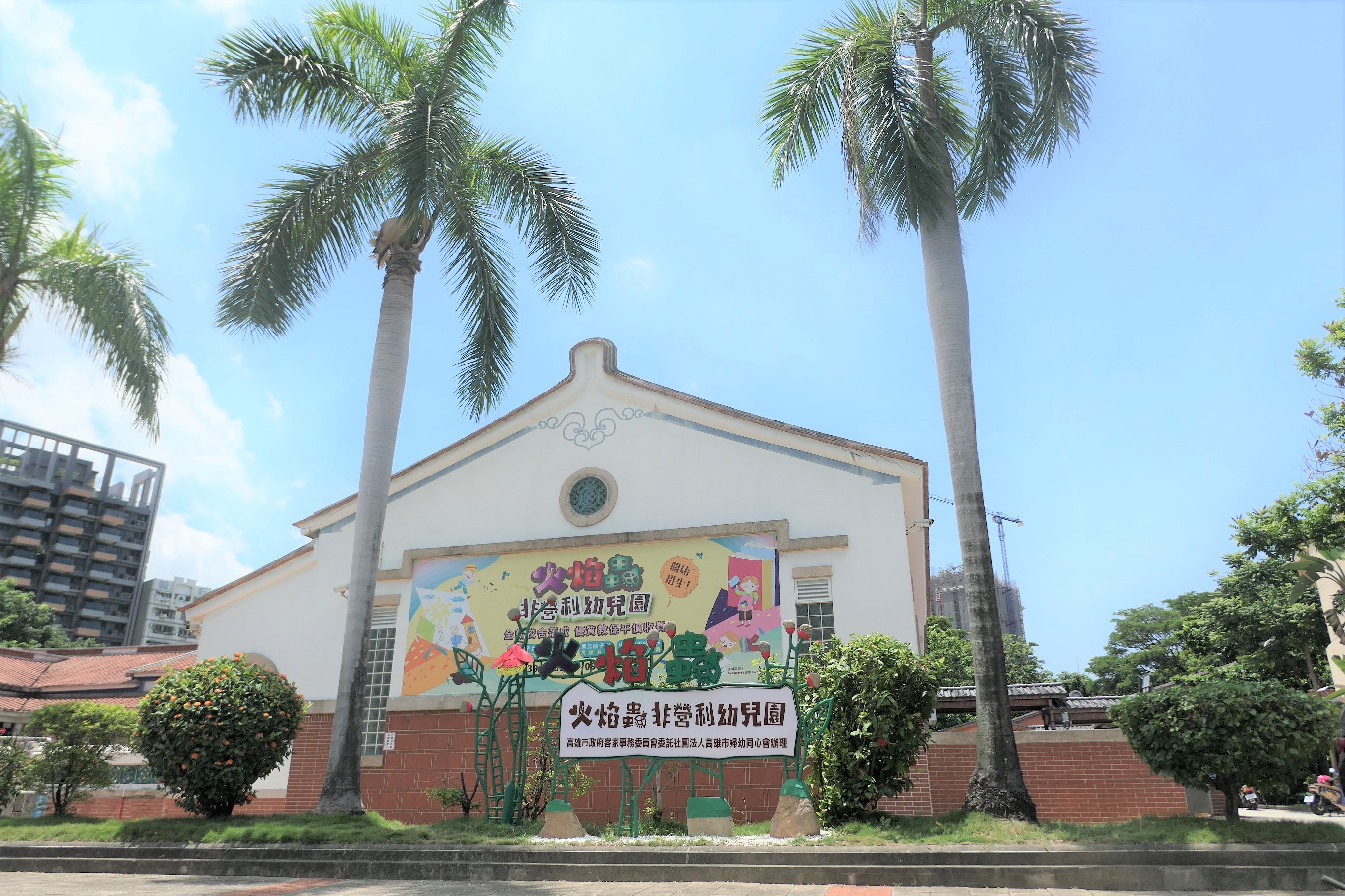 圖5 全臺第一家「客語沉浸非營利幼兒園」誕生於高雄.JPG