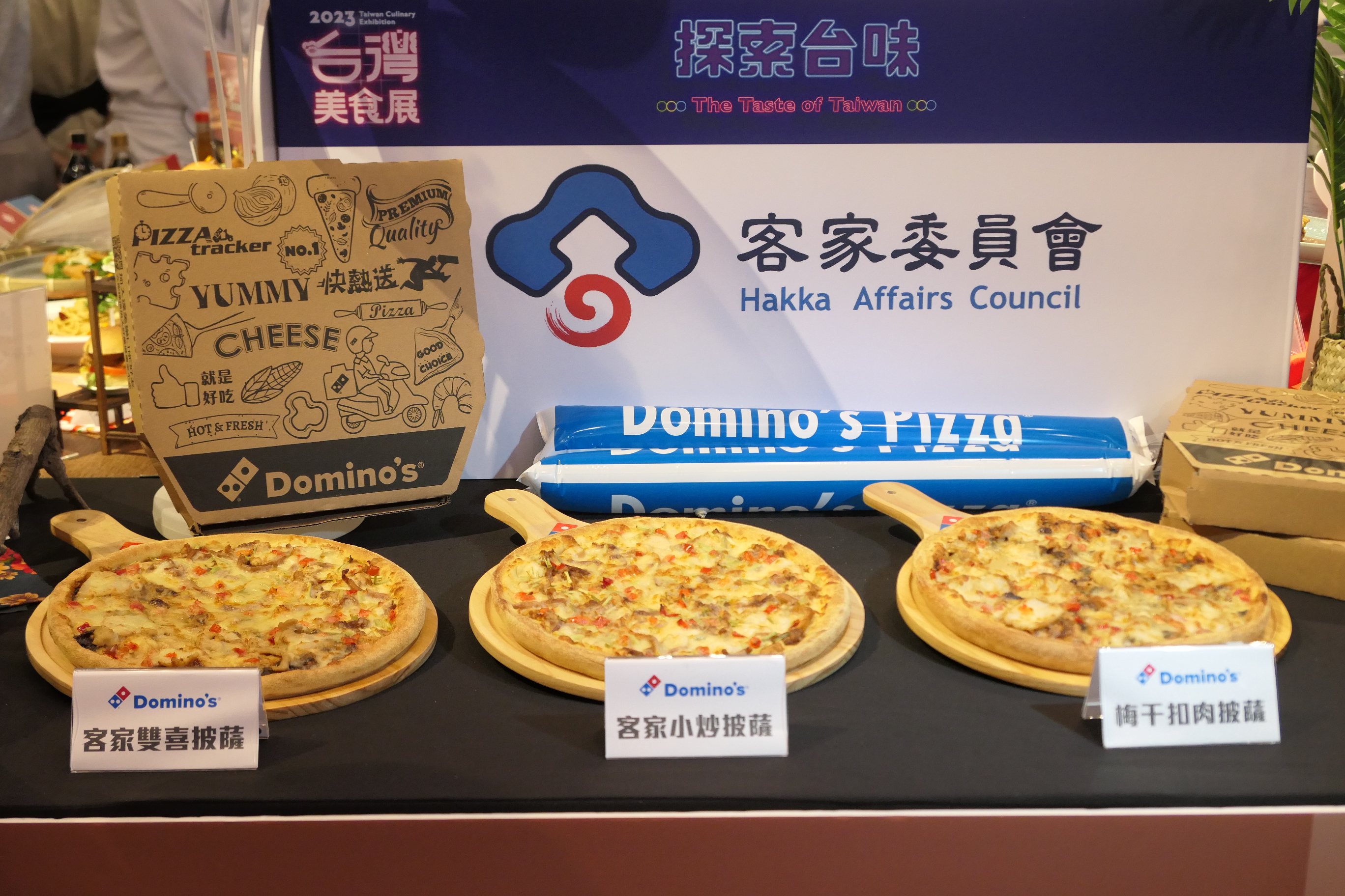 圖4 客家風味披薩.JPG