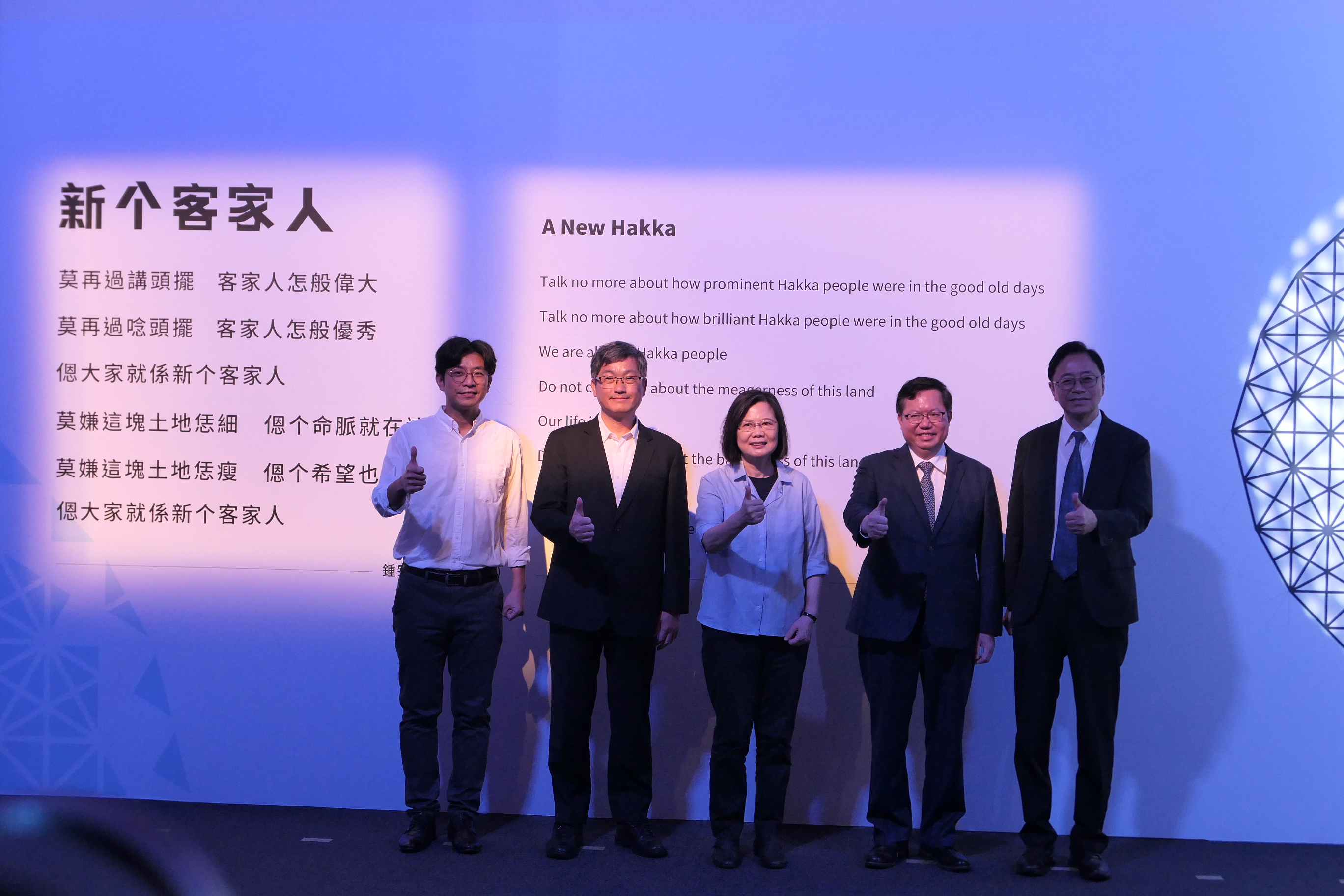 圖1總統蔡英文肯定客家族群在世界的貢獻.JPG