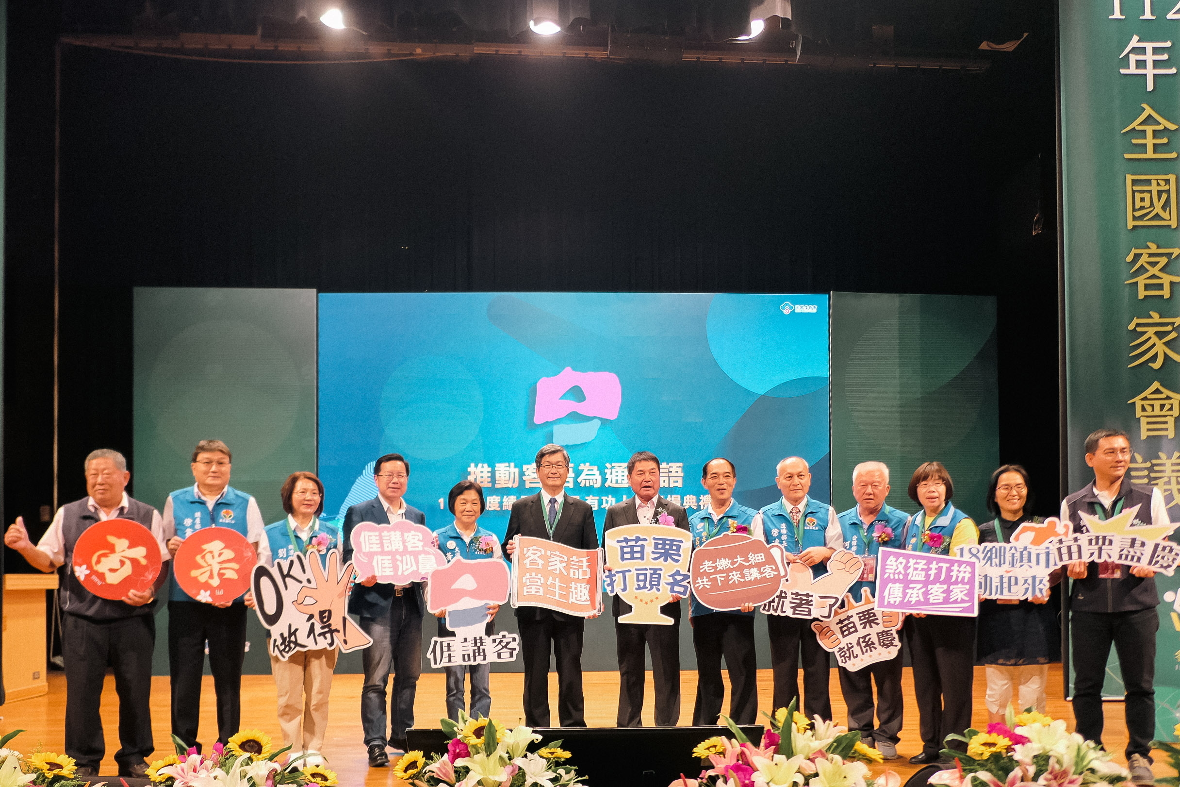 圖4_楊主委及苗栗縣政府團隊合照.jpg