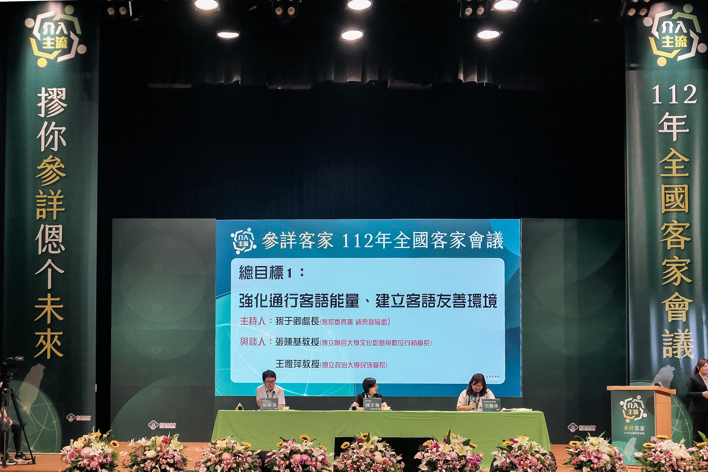 圖5_全國客家會議.jpg