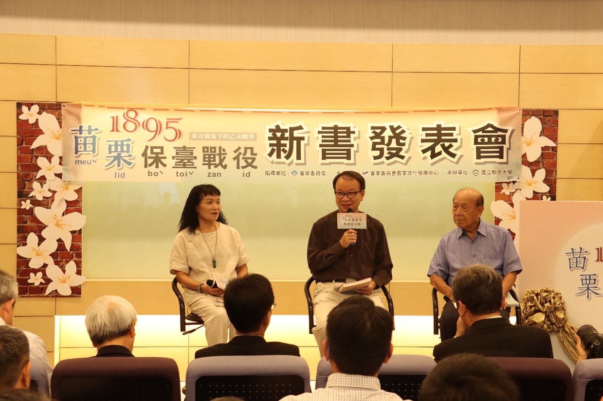 圖6_《1895苗栗保臺戰役》新書發表會由本書作者林本炫老師、黃鼎松老師和廖綺貞老師帶來書本精彩內容分享。.jpg