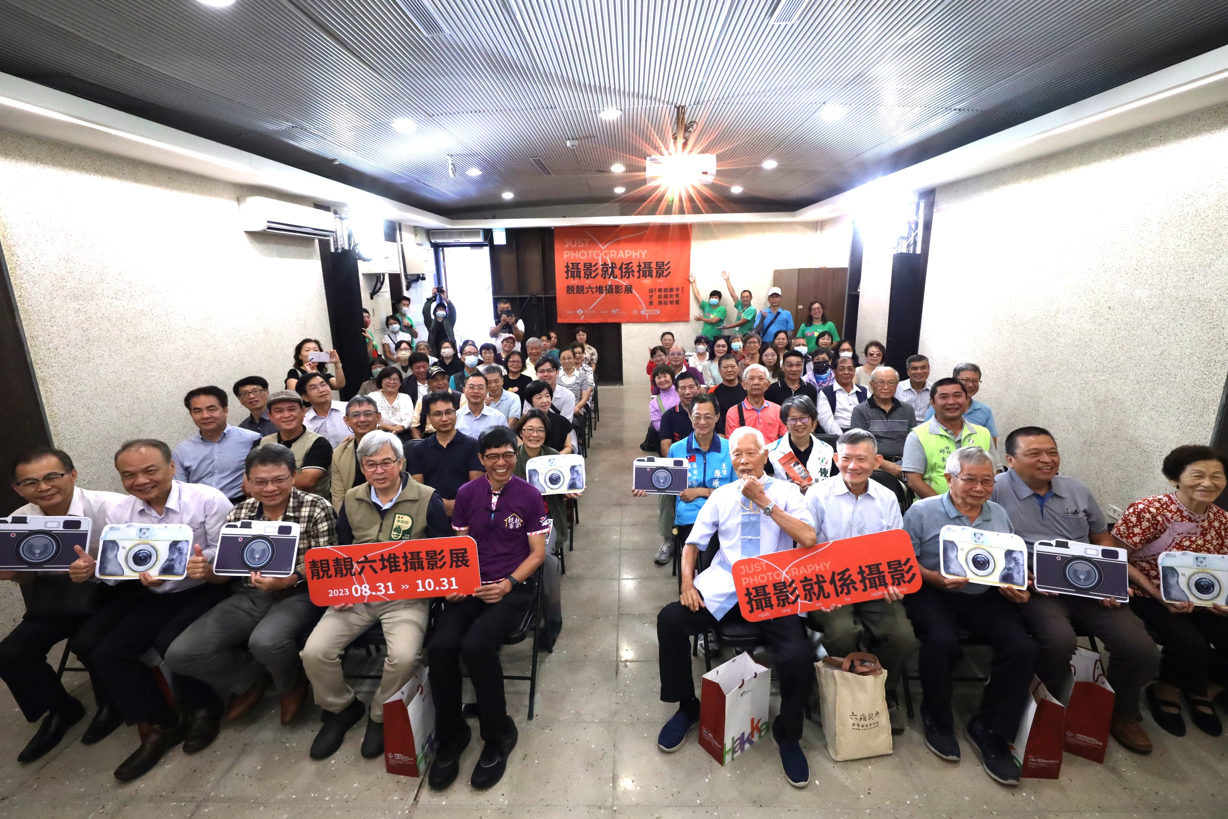 圖1 攝影就係攝影-靚靚六堆攝影展合影.jpg