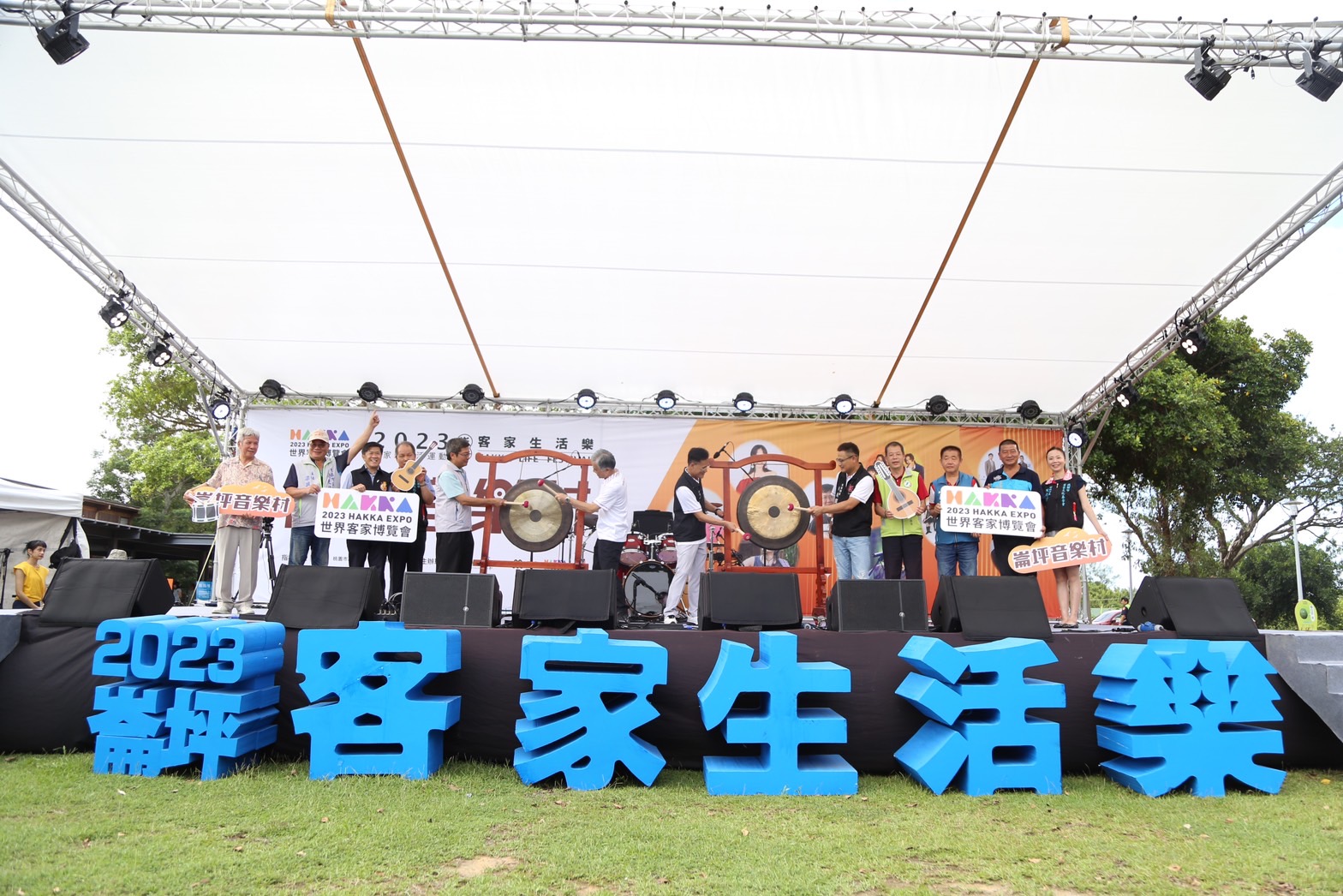圖1 世界客家博覽會亮點活動－「2023崙坪音樂村」活動起跑開場儀式.jpg