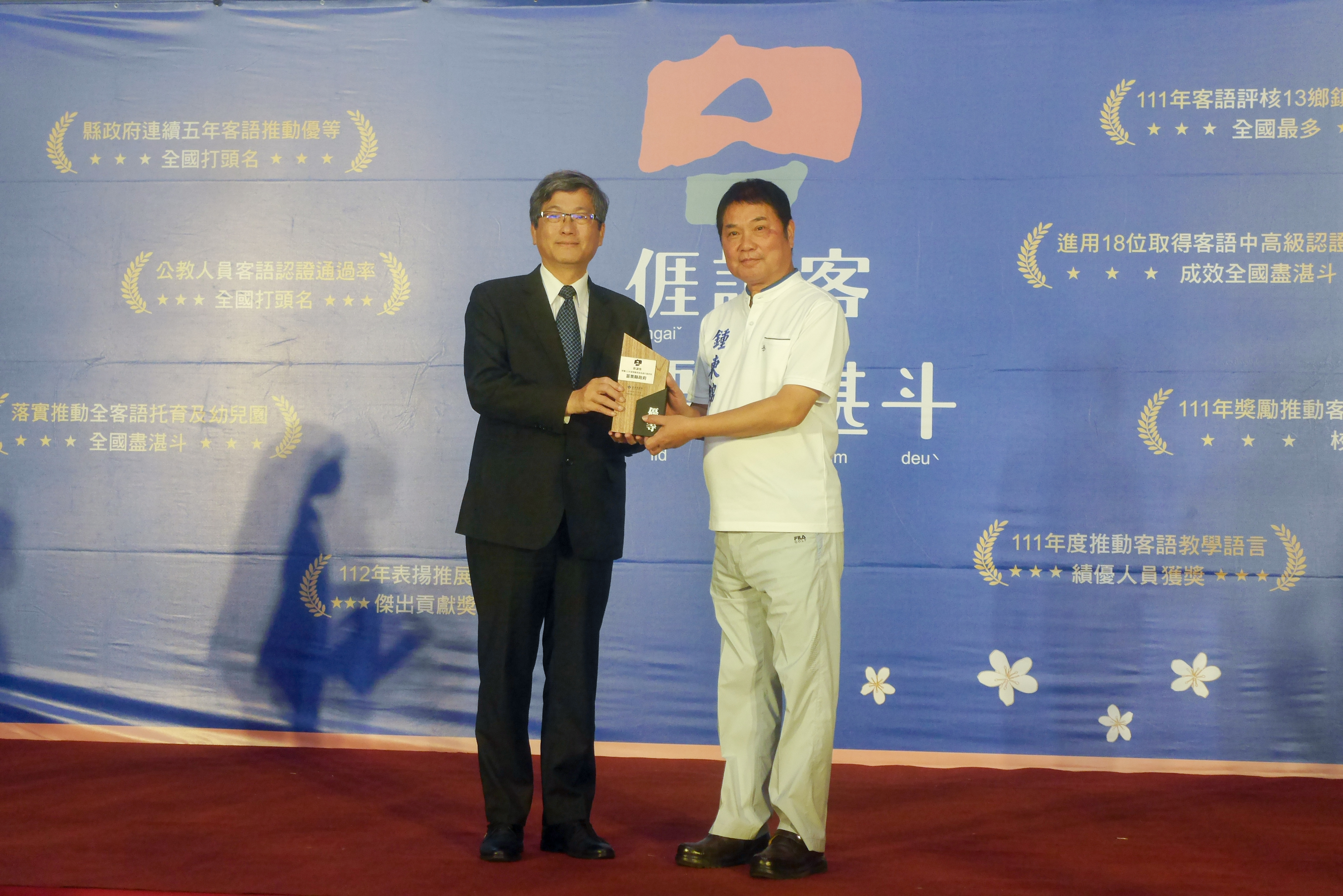 圖2主委楊長鎮頒贈獎座予以苗栗縣長鍾東錦.jpg