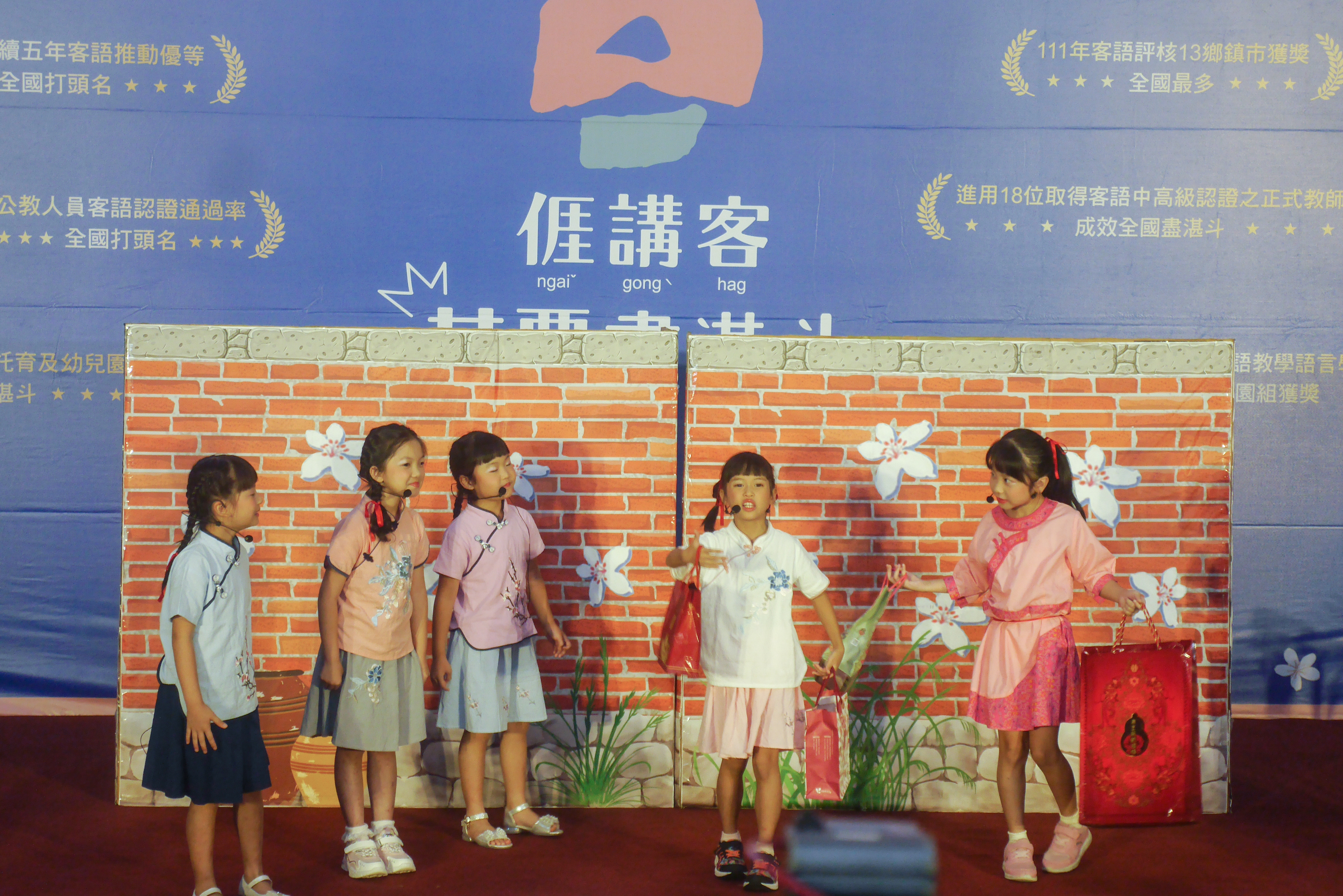 圖4新英國小小朋友帶來客語戲劇表演.jpg