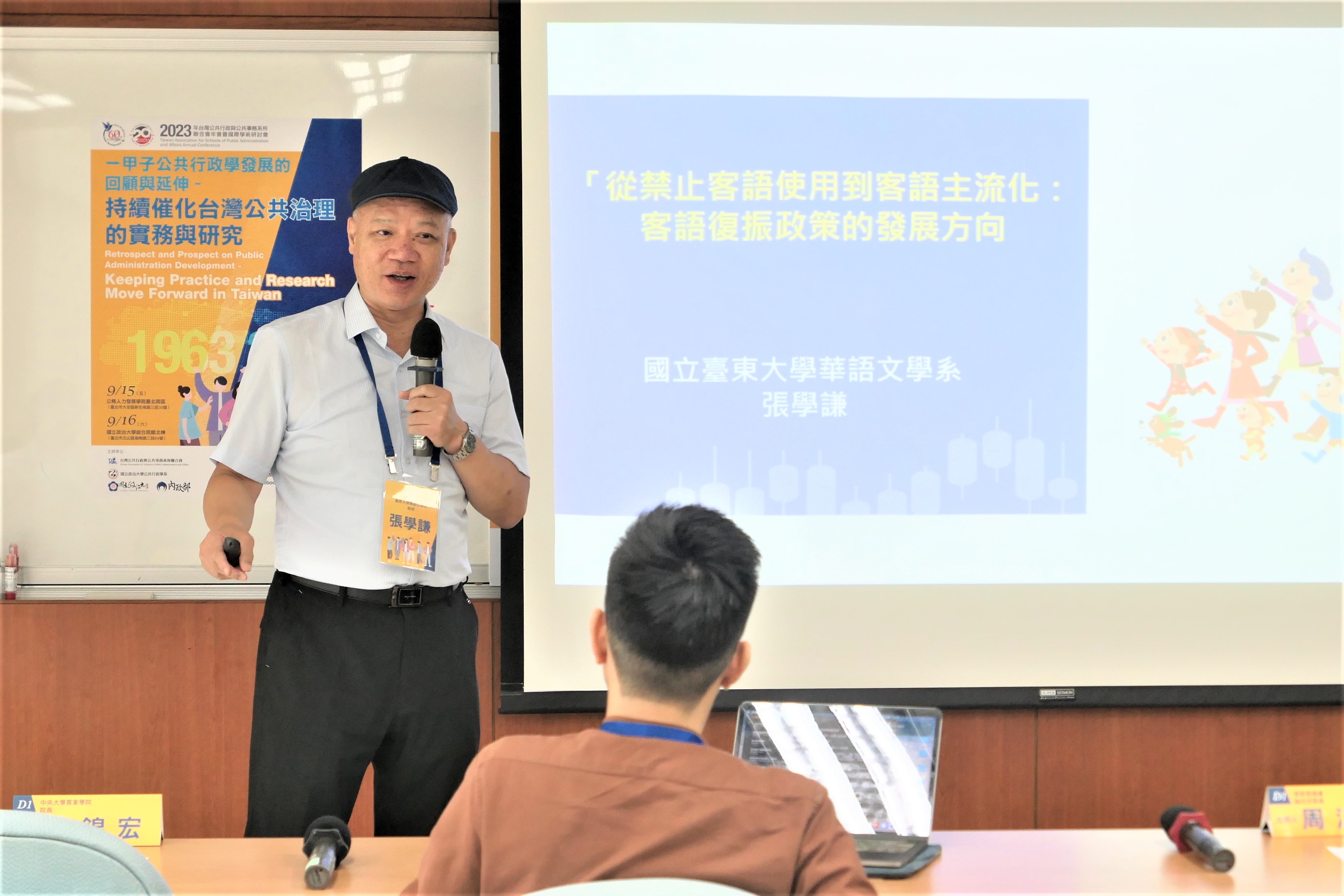 圖3 臺東大學華語文學系張學謙教授就「從禁止客語到客語主流化：客語復振政策的發展方向」議題進行分享。.jpg