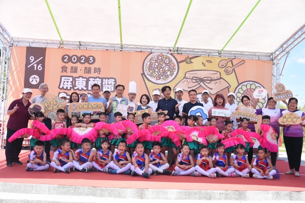 圖1 2023屏東釀醬生活節開幕活動大合照(照片來源：屏東縣政府客家事務處提供).jpg