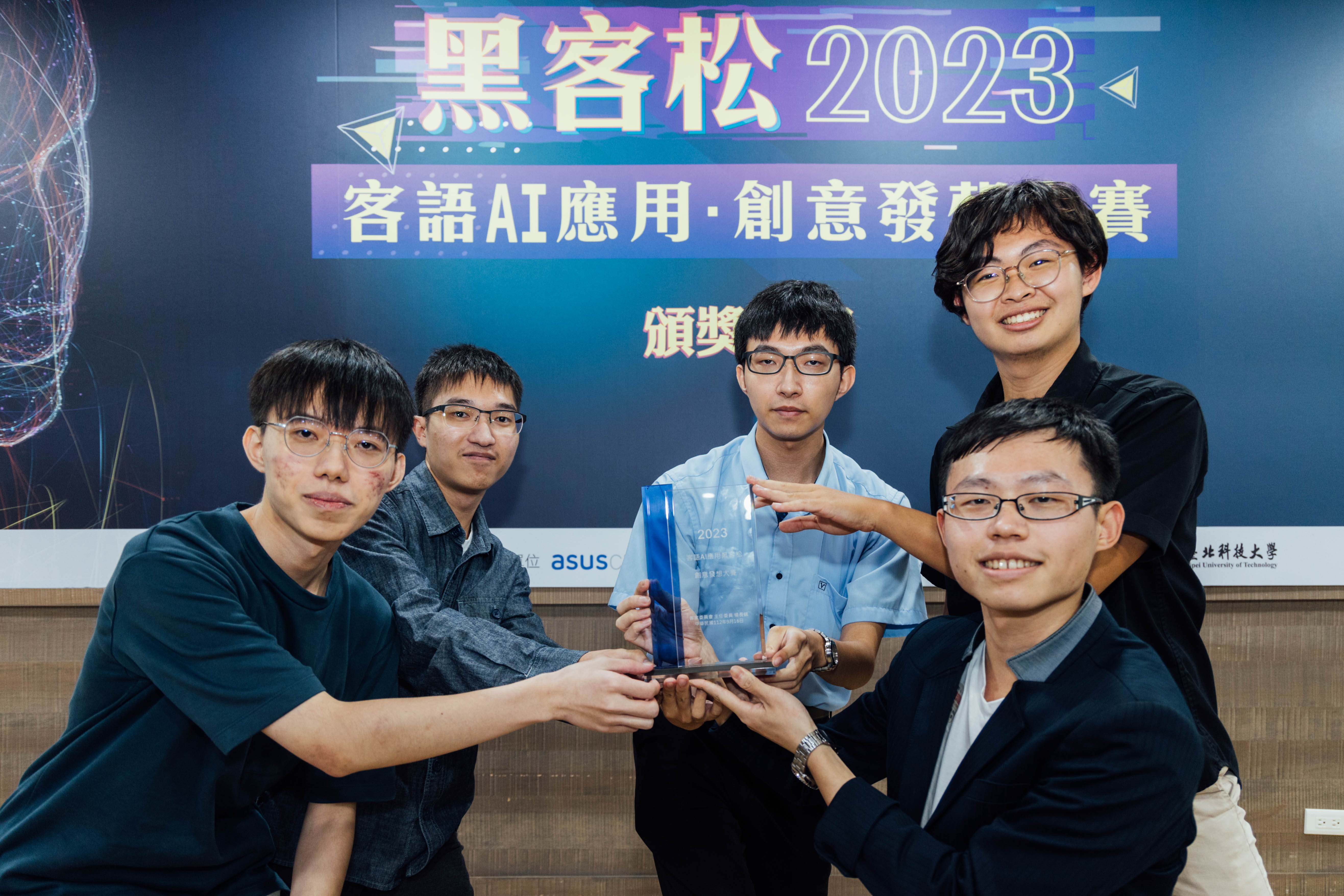圖3 「2023客語AI應用黑客松．創意發想大賽」第一名為來自國立中央大學的「綠巨人好客」團隊。.jpg