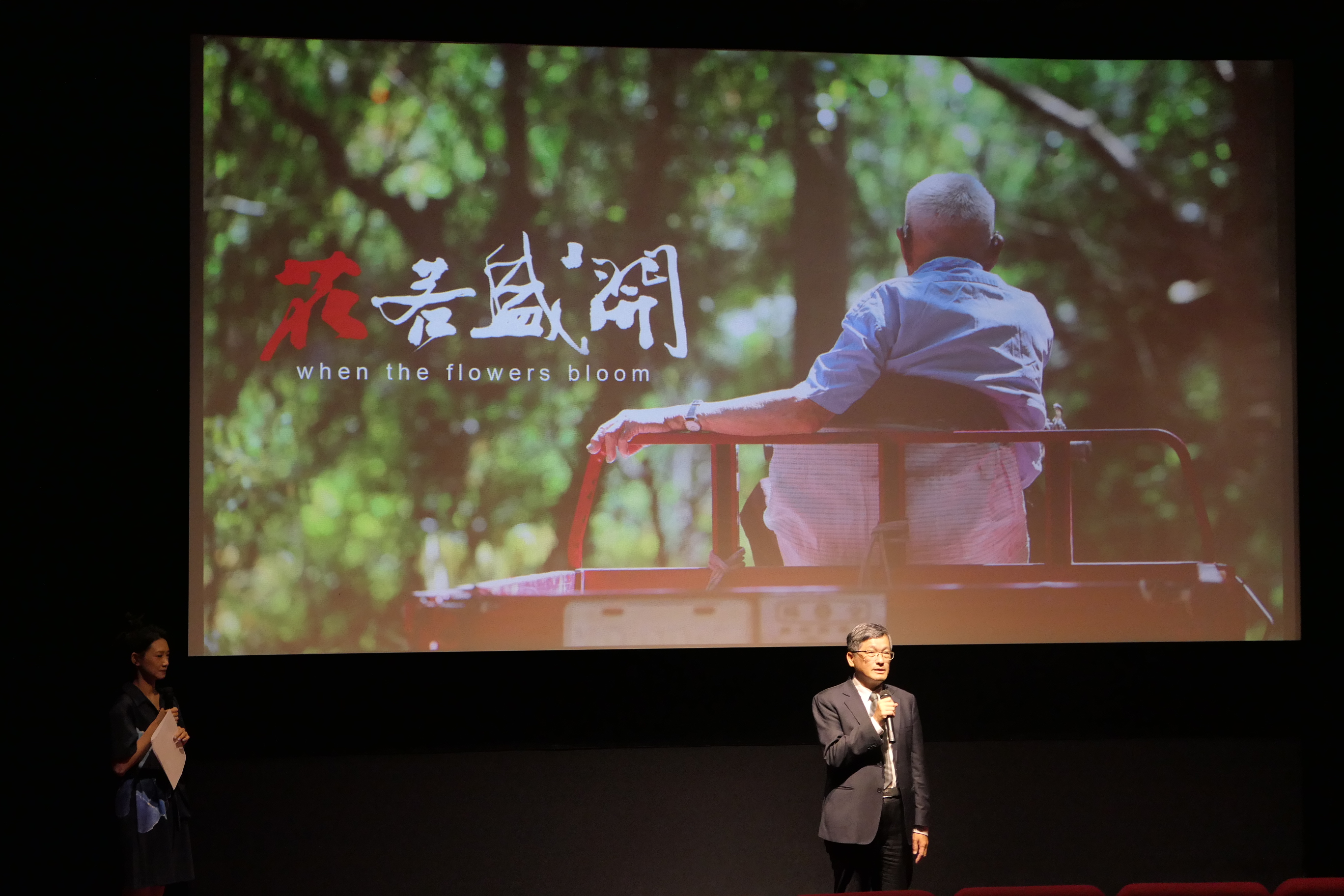 圖3 客委會楊長鎮主委致詞.JPG