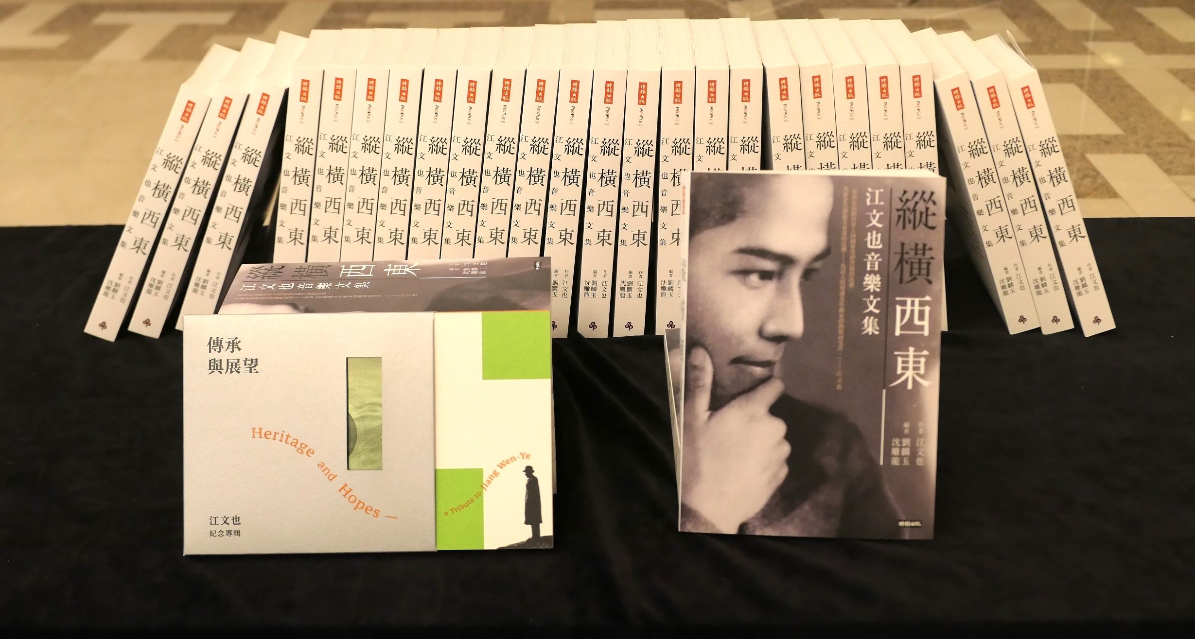 圖5 客委會邀請音樂學家劉麟玉與沈雕龍教授編輯出版《縱橫西東：江文也音樂文集》，以及多位音樂家合作出版《傳承與展望》－江文也紀念音樂專輯。.JPG