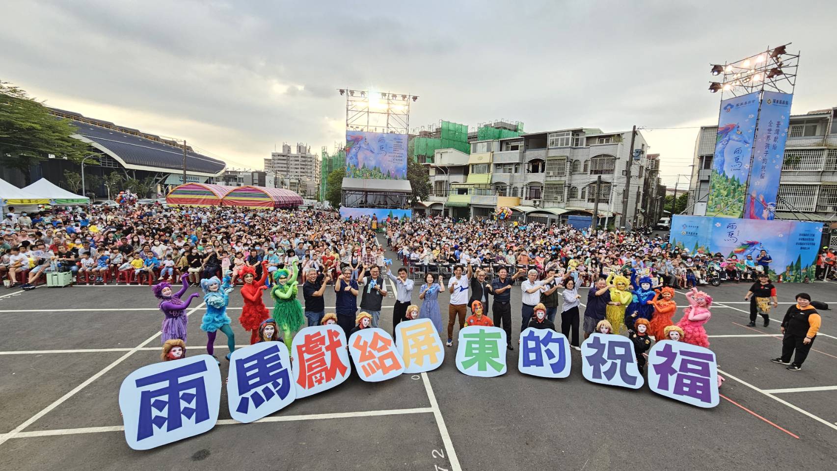 《雨馬》前進屏東帶來精采演出.jpg